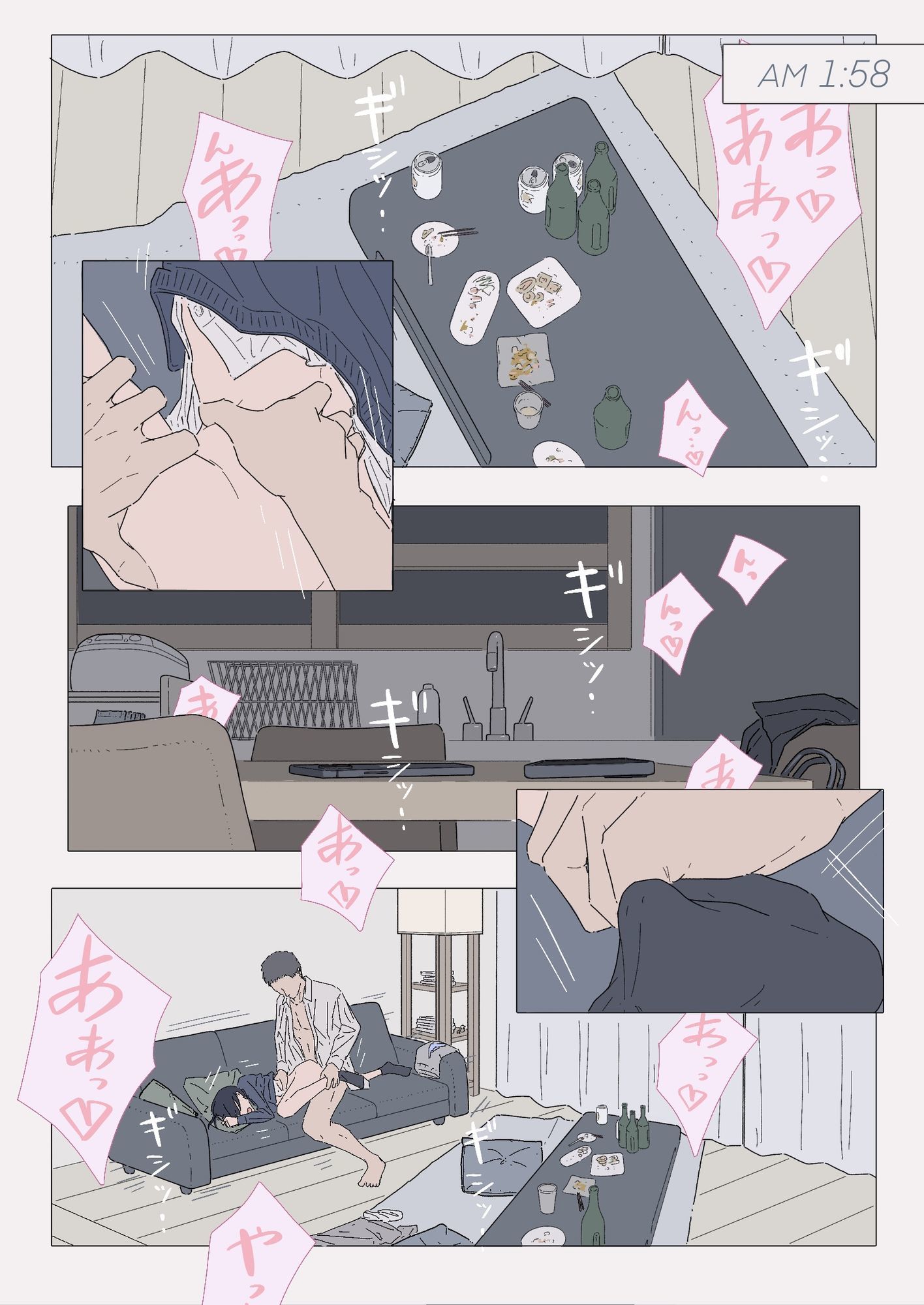 『セフレ。』-3話 - サンプル画像 4