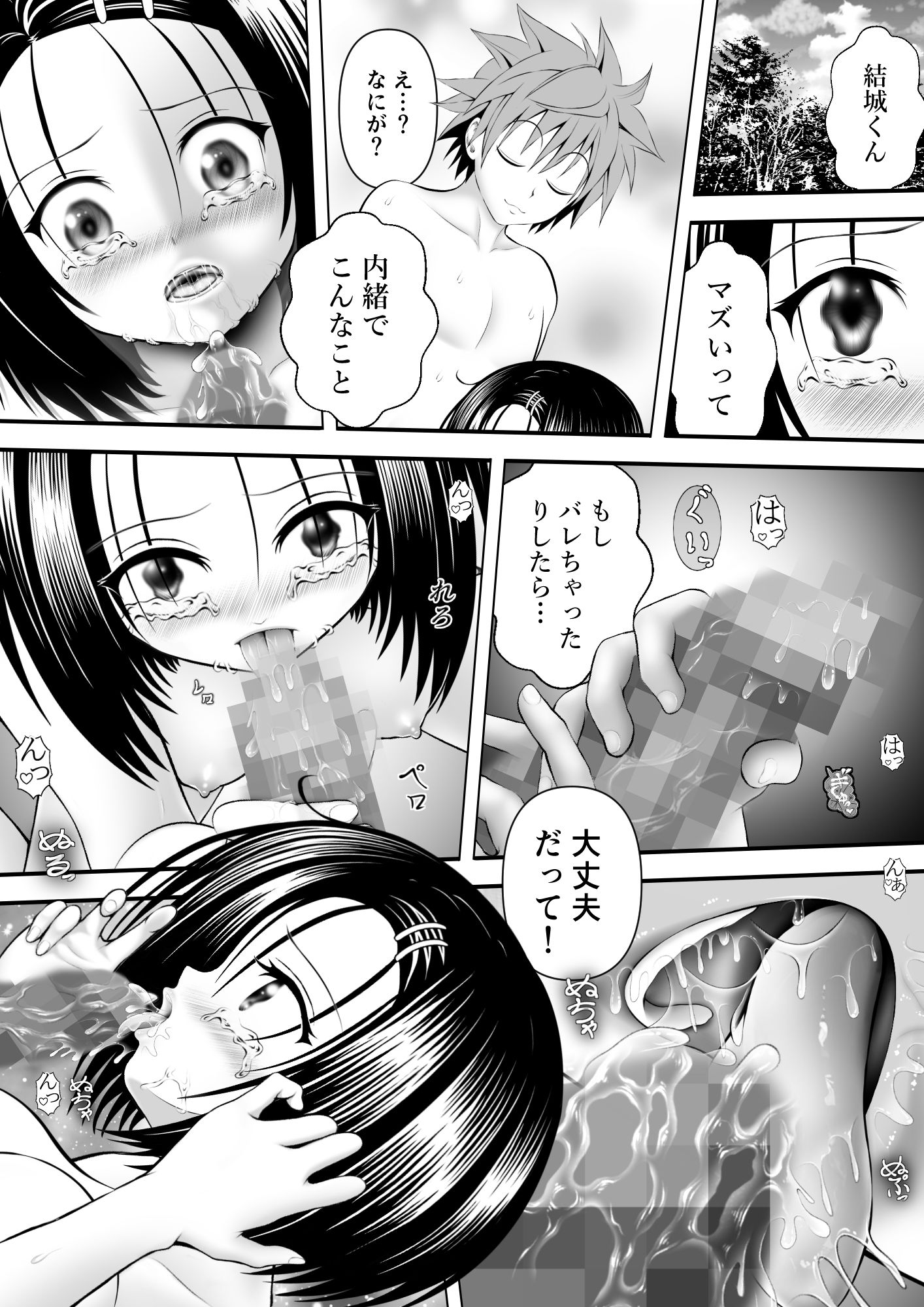 あらぶる〜寝ても覚めてもな委員長〜 - サンプル画像 1