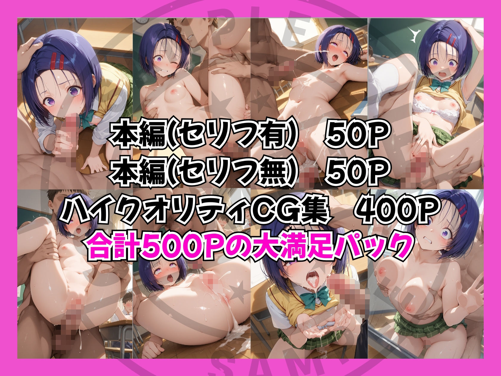 性活学園 西〇寺春奈編 クラスメイトとゼロ距離で仲良くなれました - サンプル画像 6