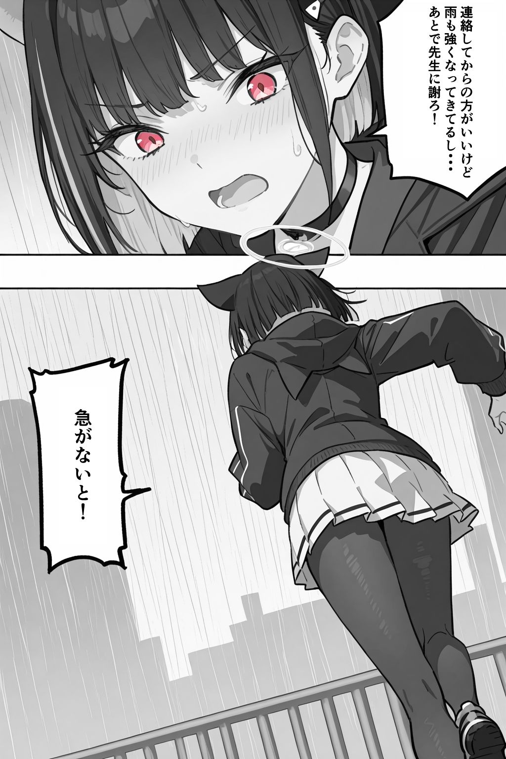 雨宿りのつもりだったのに... - サンプル画像 2