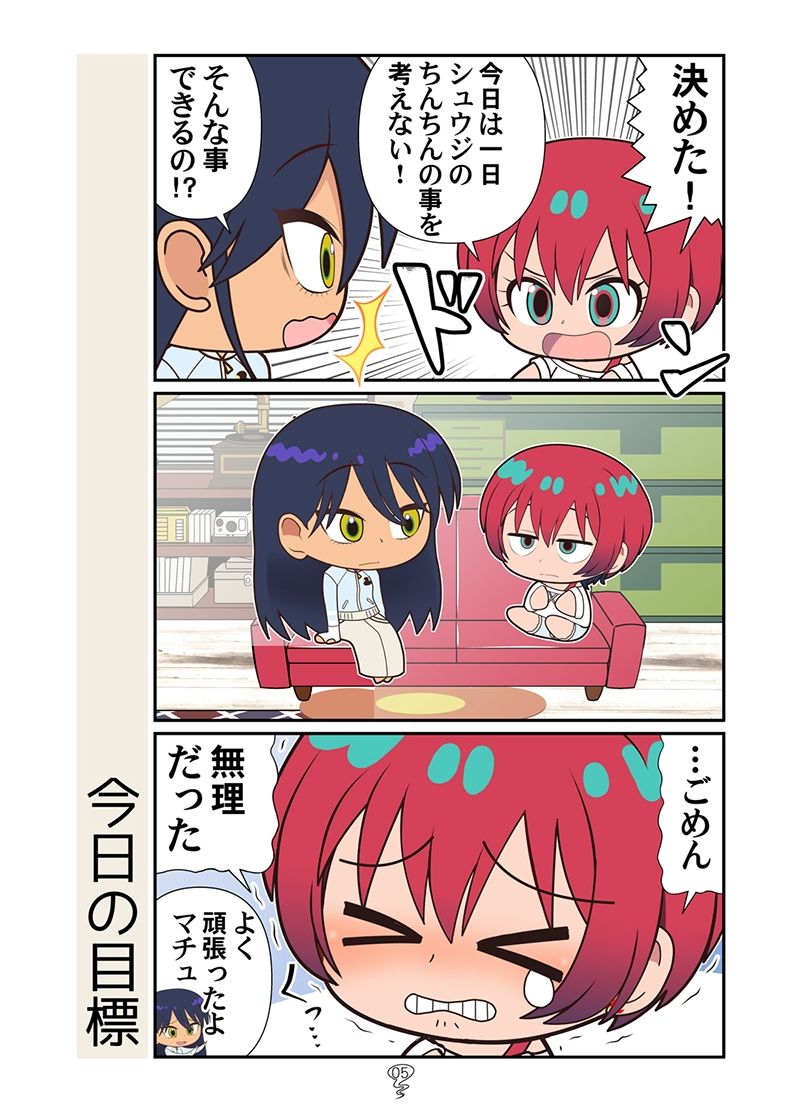 地球のマチュニャン - サンプル画像 3