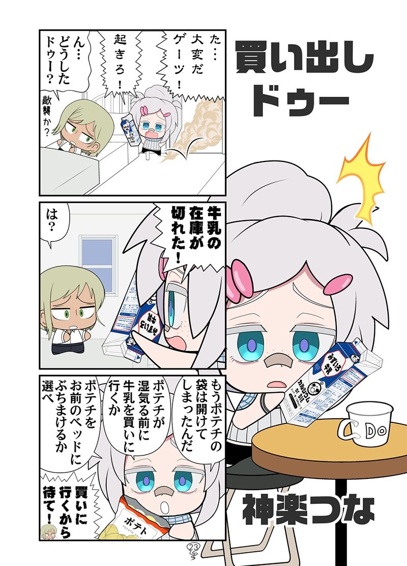 地球のマチュニャン - サンプル画像 8