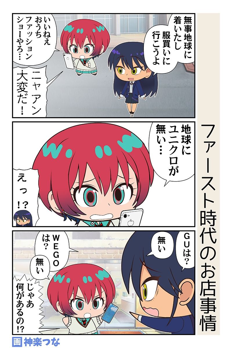 地球のマチュニャン - サンプル画像 9