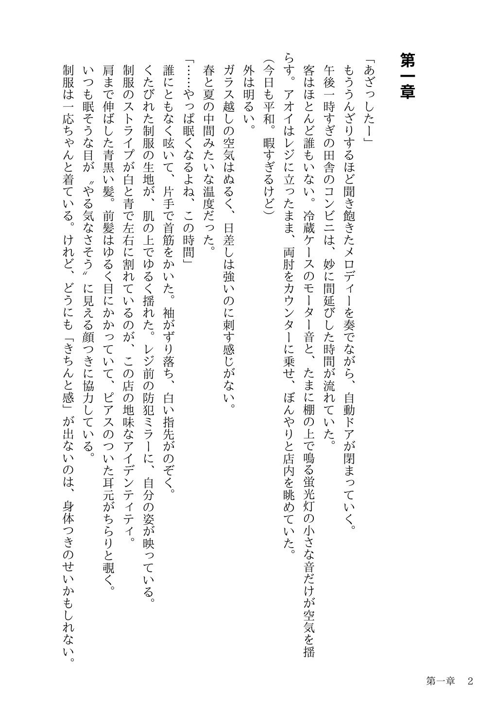 あの映像の女が感じていたことを、あたしはもう知っている - サンプル画像 1