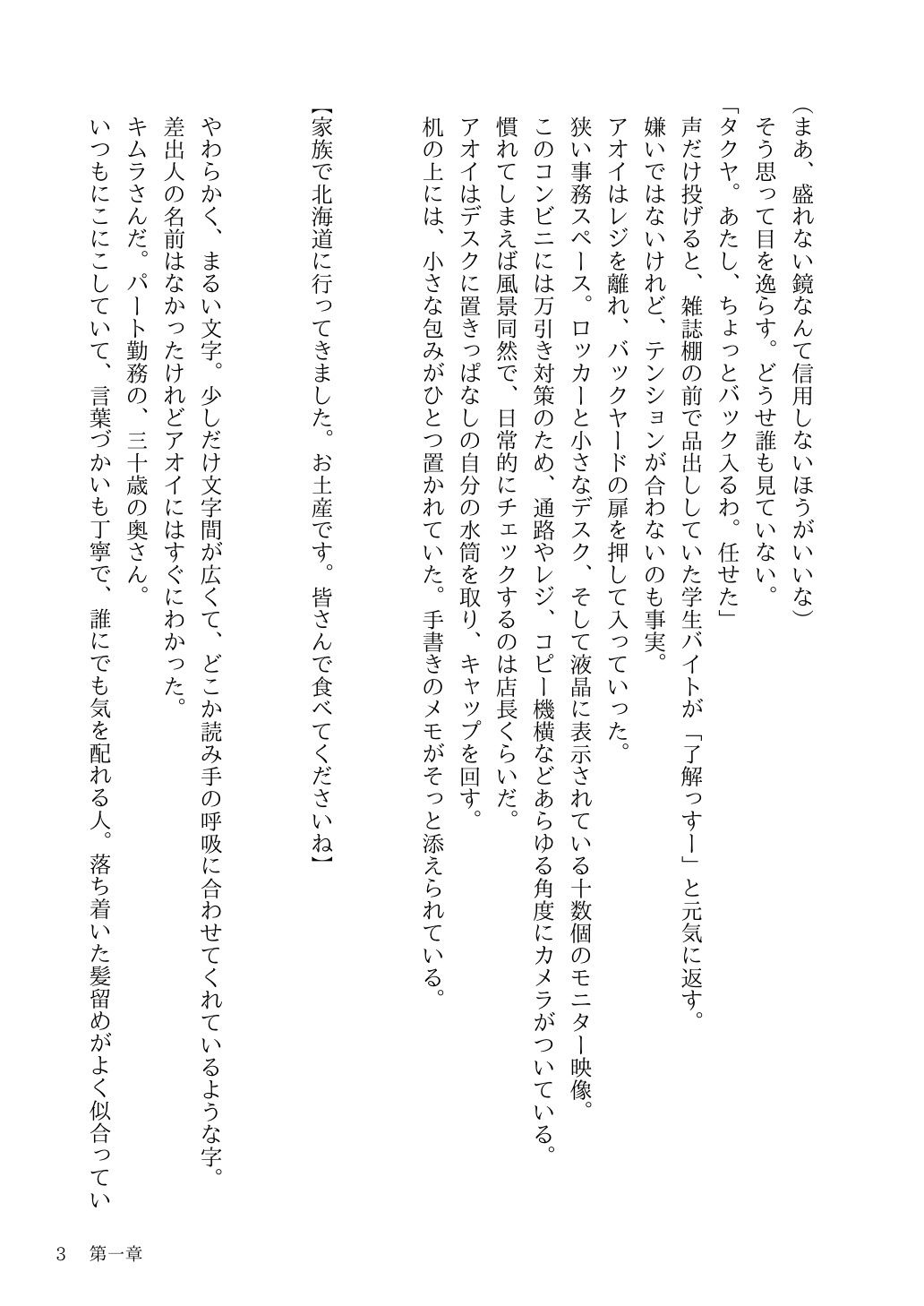 あの映像の女が感じていたことを、あたしはもう知っている - サンプル画像 2