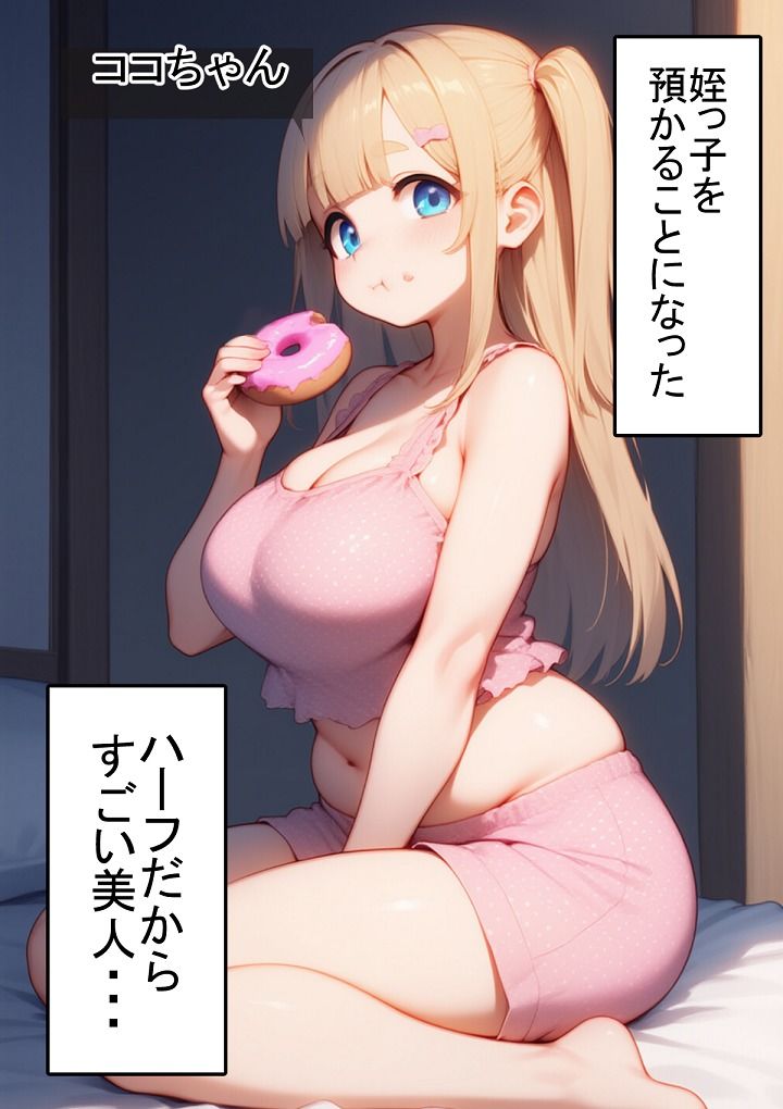 わたしでぶじゃなくて ぽっちゃりだもん - サンプル画像 1