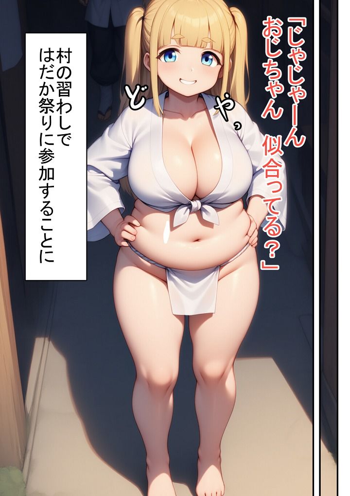 わたしでぶじゃなくて ぽっちゃりだもん - サンプル画像 7