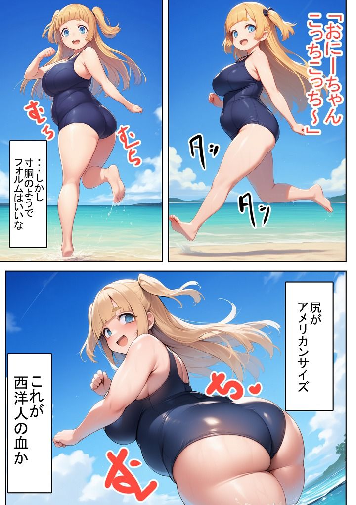 わたしでぶじゃなくて ぽっちゃりだもん - サンプル画像 8