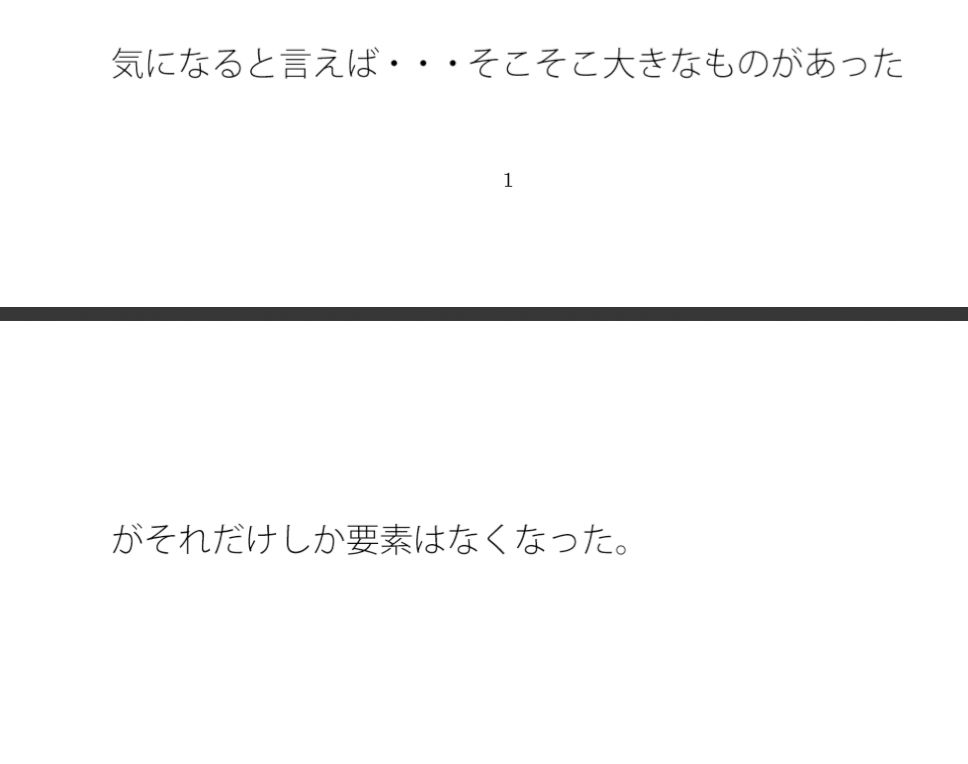 大きなような・・・・あったものは小さくなりリズムの電波白黒粒子に変わる - サンプル画像 1