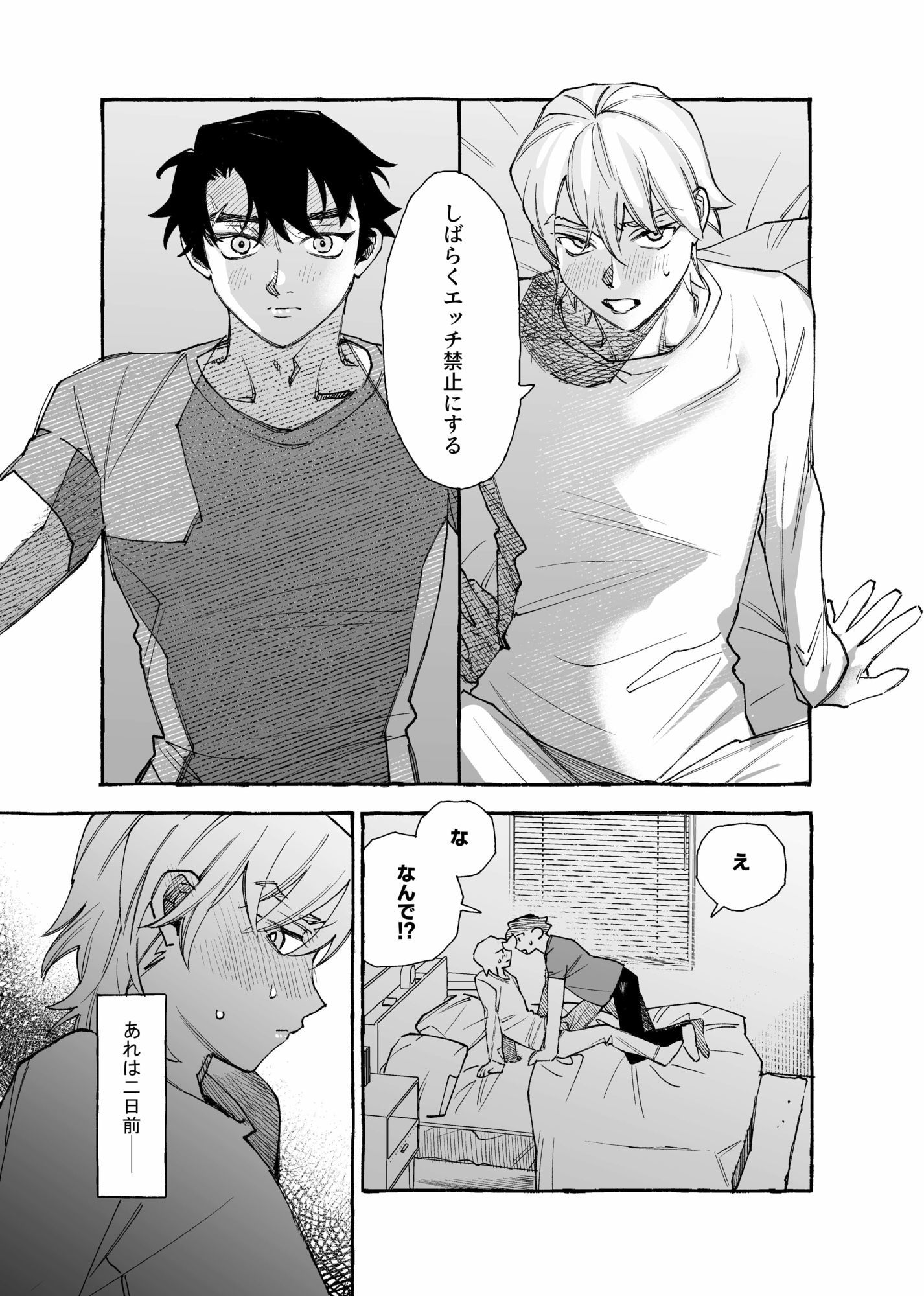 元バッテリーの2人がポリネシアンえっちする話 - サンプル画像 1