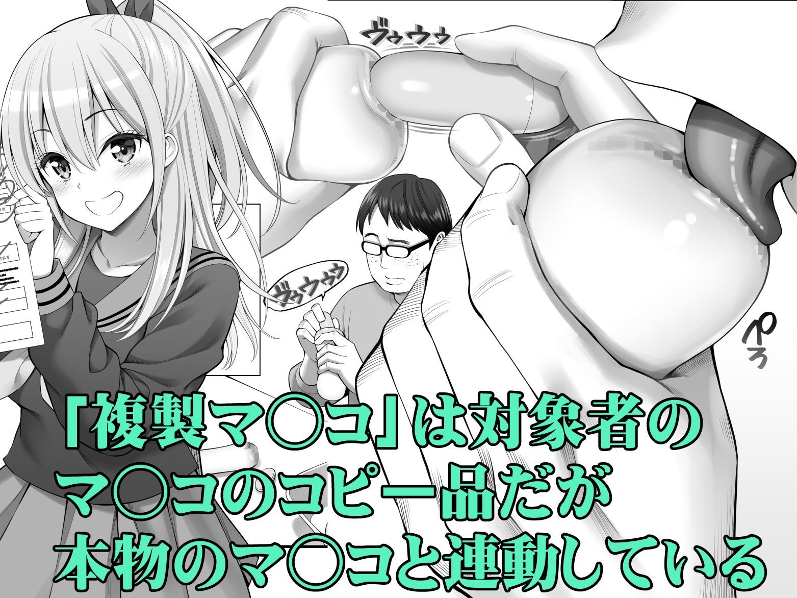 複製マ○コ3〜アイドルマ○コ編〜 - サンプル画像 2