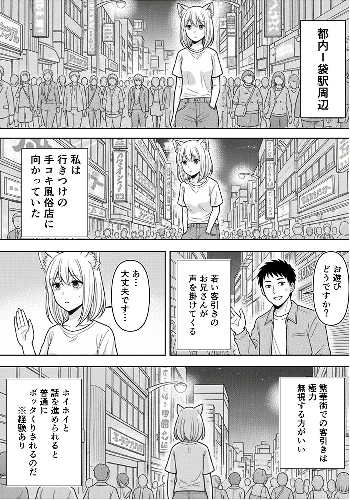 手コキ好き作者のオススメ風俗レポ - サンプル画像 3