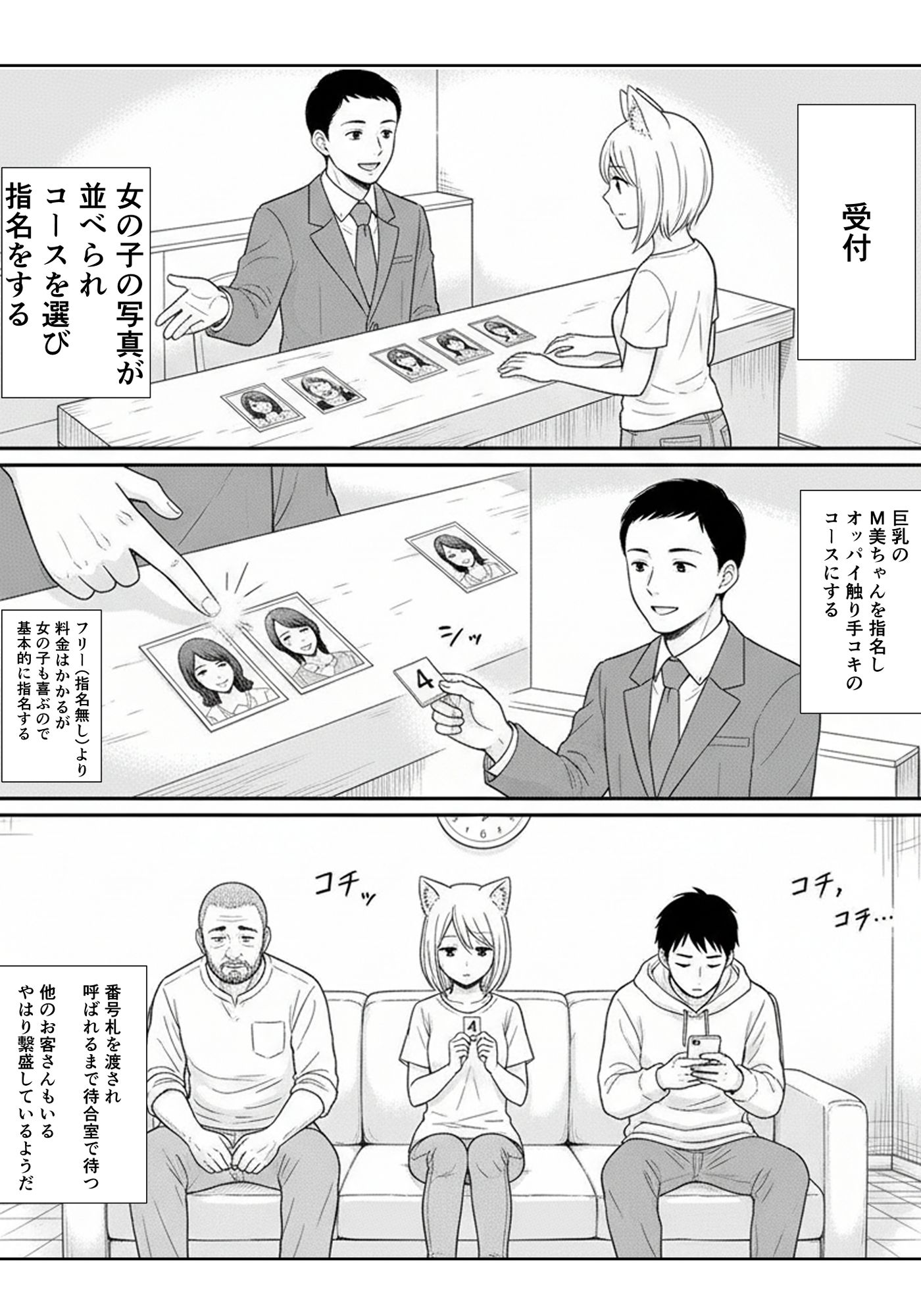 手コキ好き作者のオススメ風俗レポ - サンプル画像 6