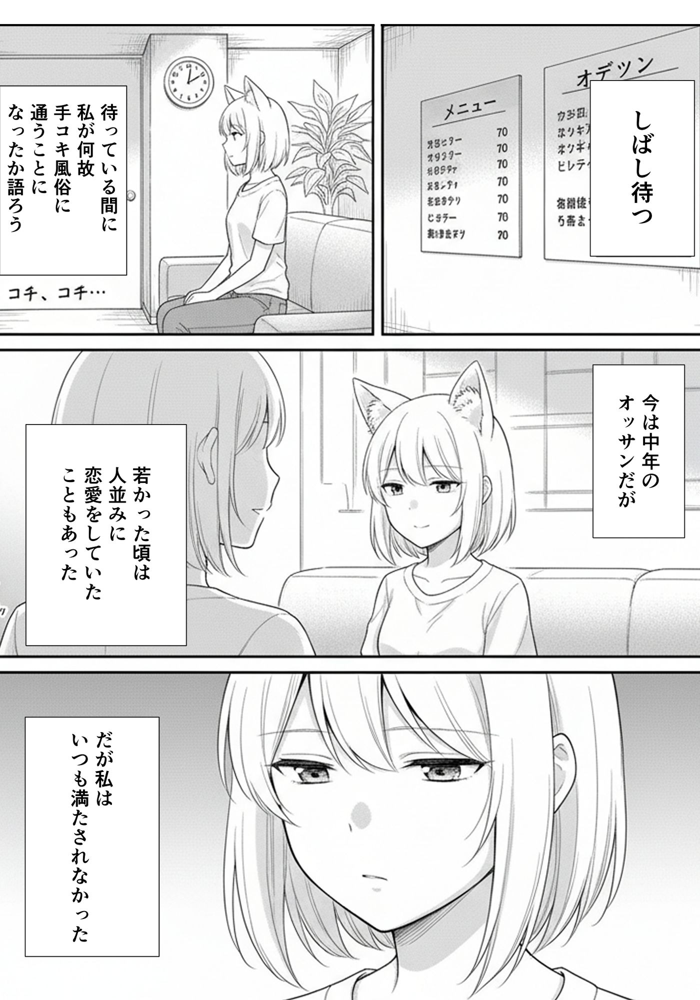 手コキ好き作者のオススメ風俗レポ - サンプル画像 7