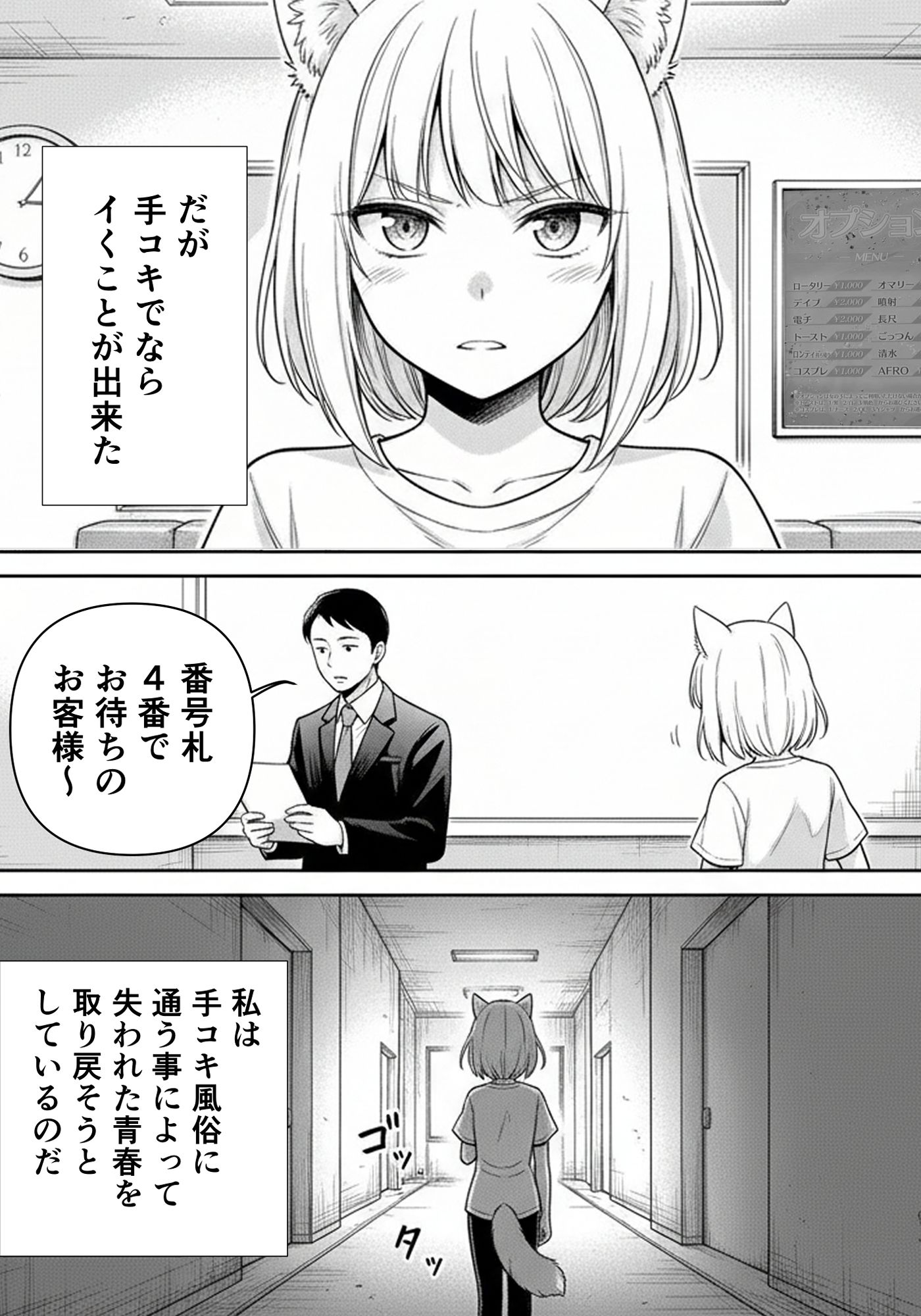 手コキ好き作者のオススメ風俗レポ - サンプル画像 9