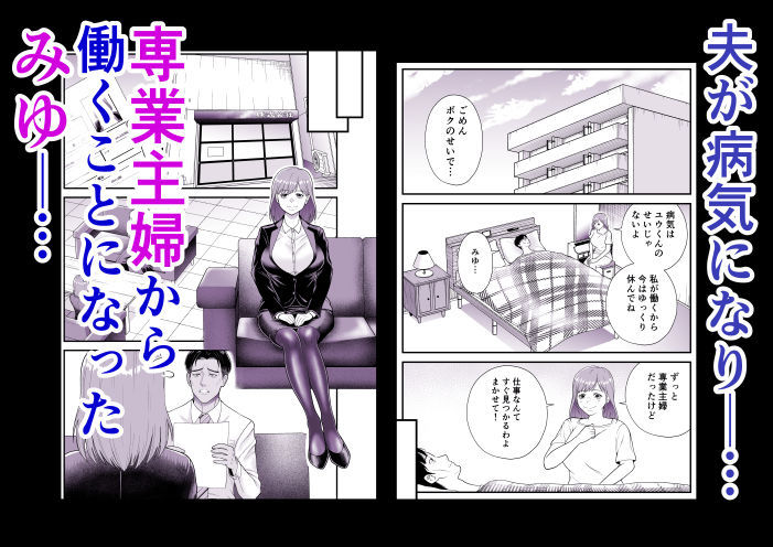 寝取られ人妻みゆ  Vol.1 - サンプル画像 1