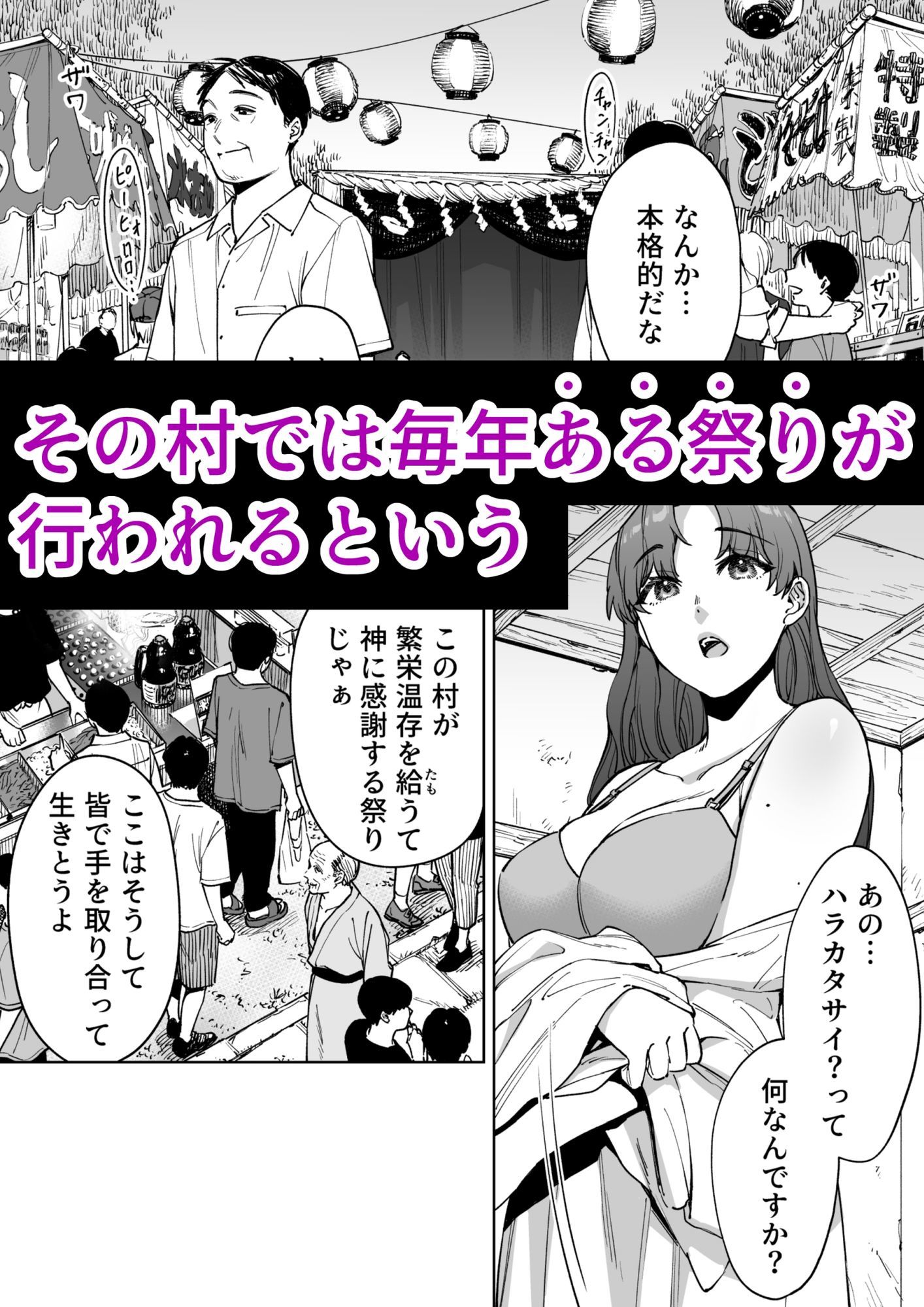 孕牢祭  ハラカタサイ  孕まぬ穴は不要 - サンプル画像 2