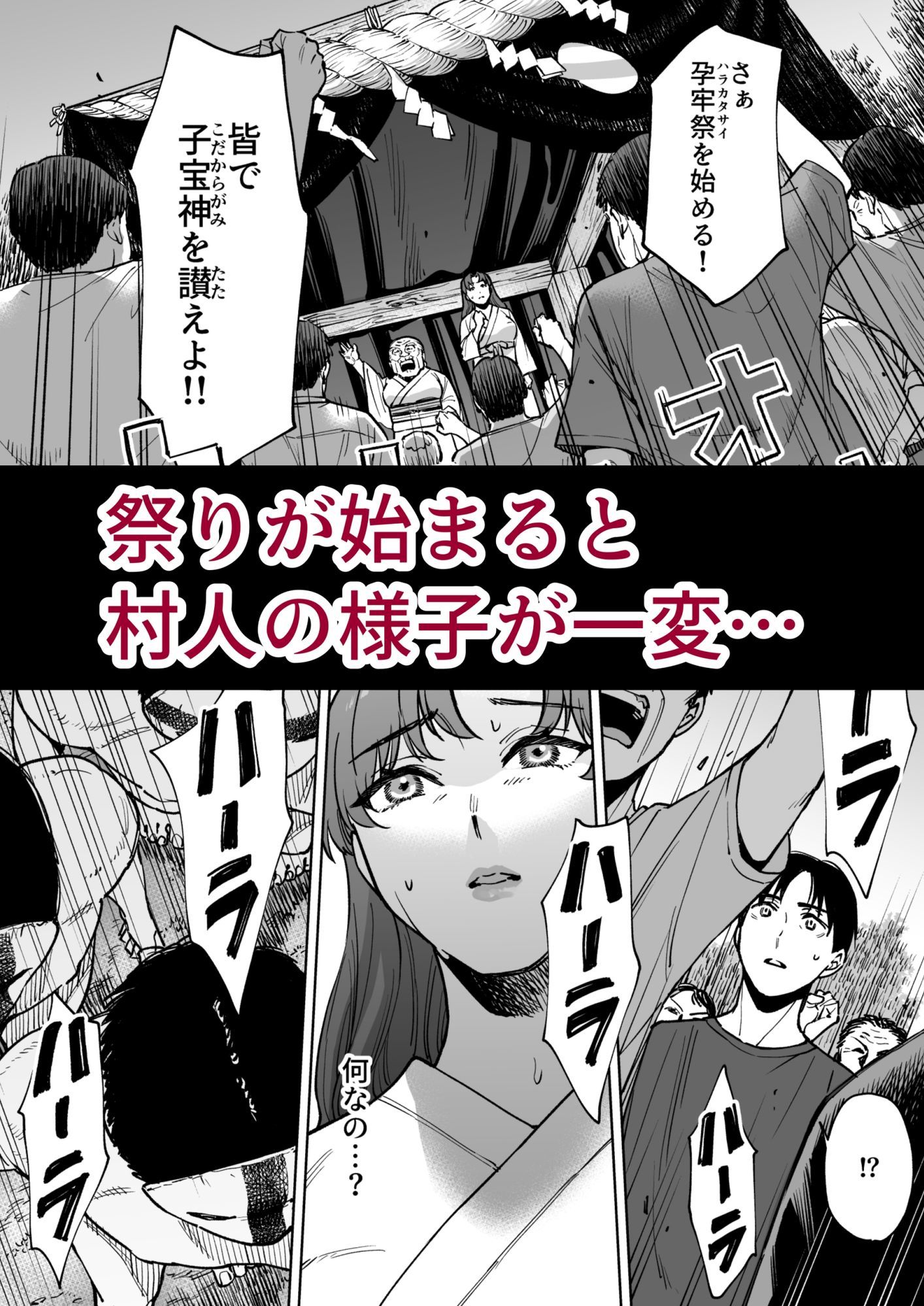 孕牢祭  ハラカタサイ  孕まぬ穴は不要 - サンプル画像 3