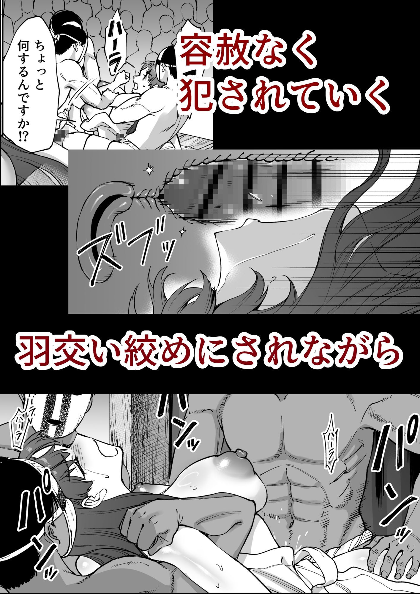 孕牢祭  ハラカタサイ  孕まぬ穴は不要 - サンプル画像 5