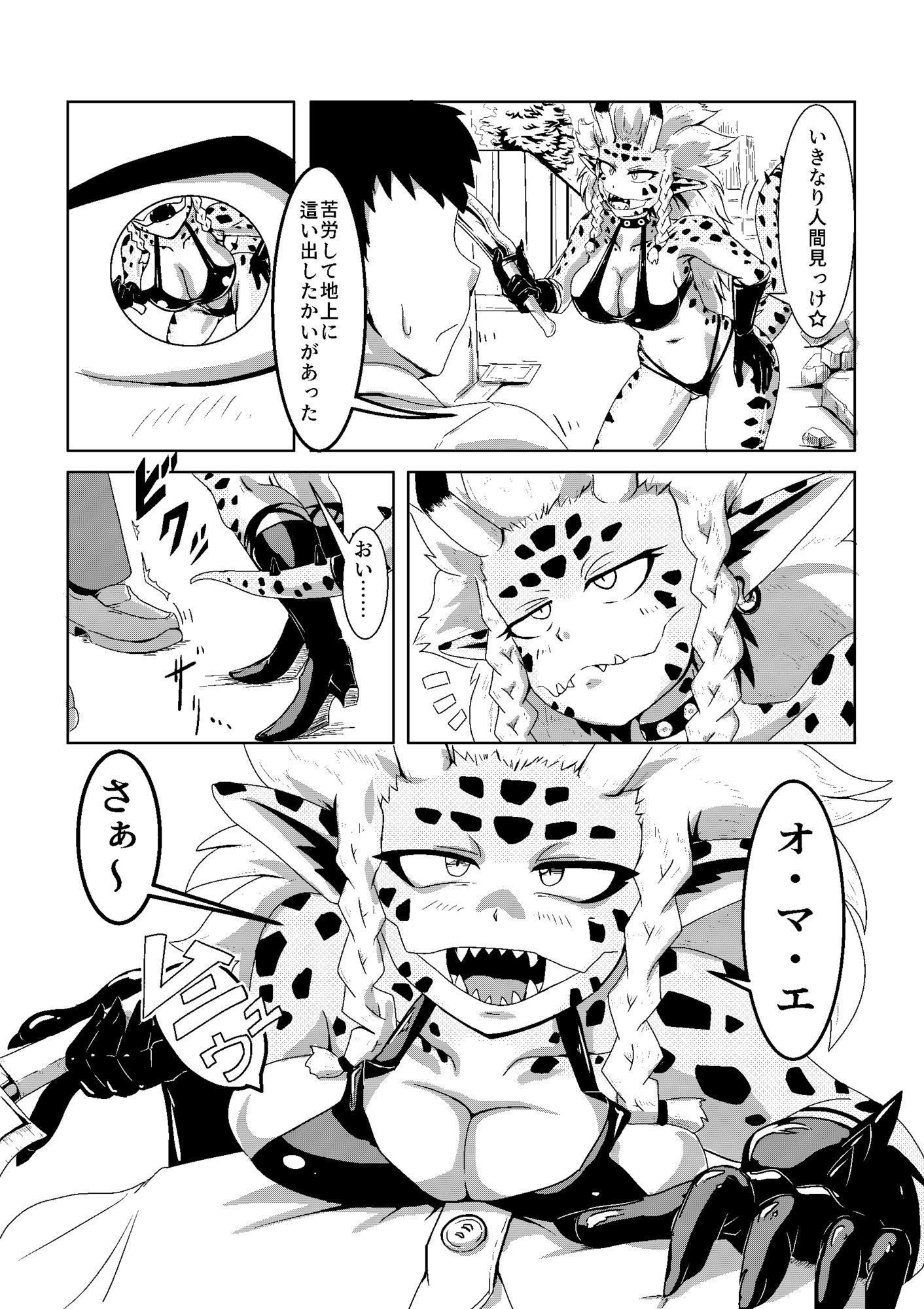 怪人さんと！ - サンプル画像 1