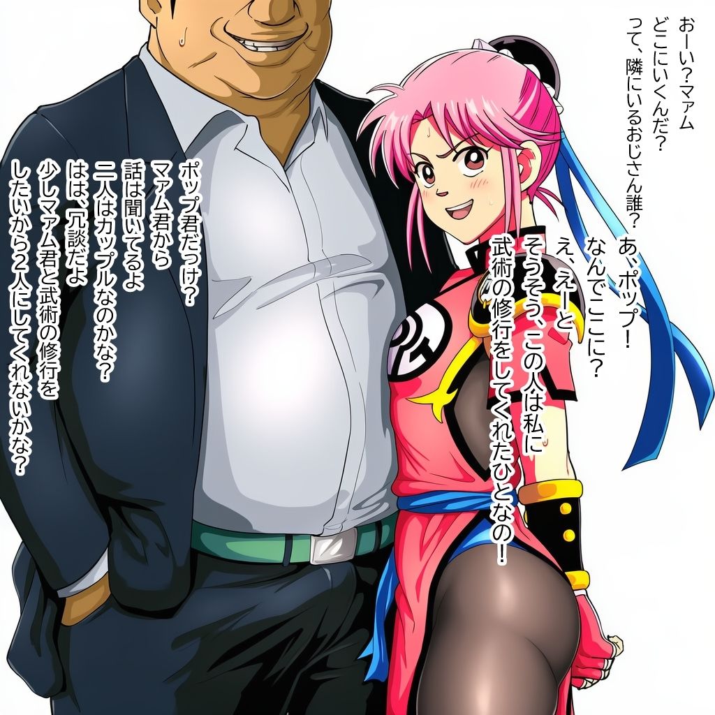 最強の女格闘家とモブおじさんの秘密の関係 - サンプル画像 2