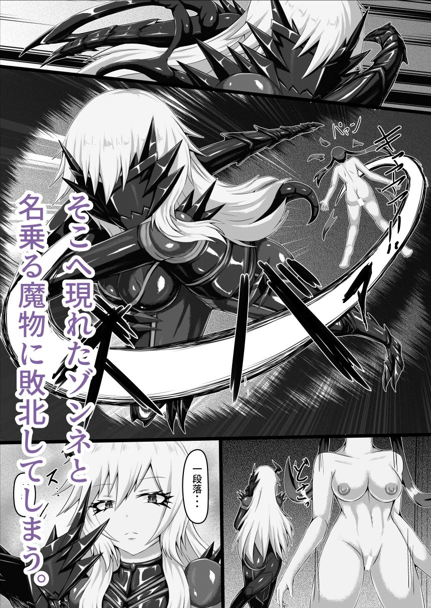 外道仕置人 - サンプル画像 2