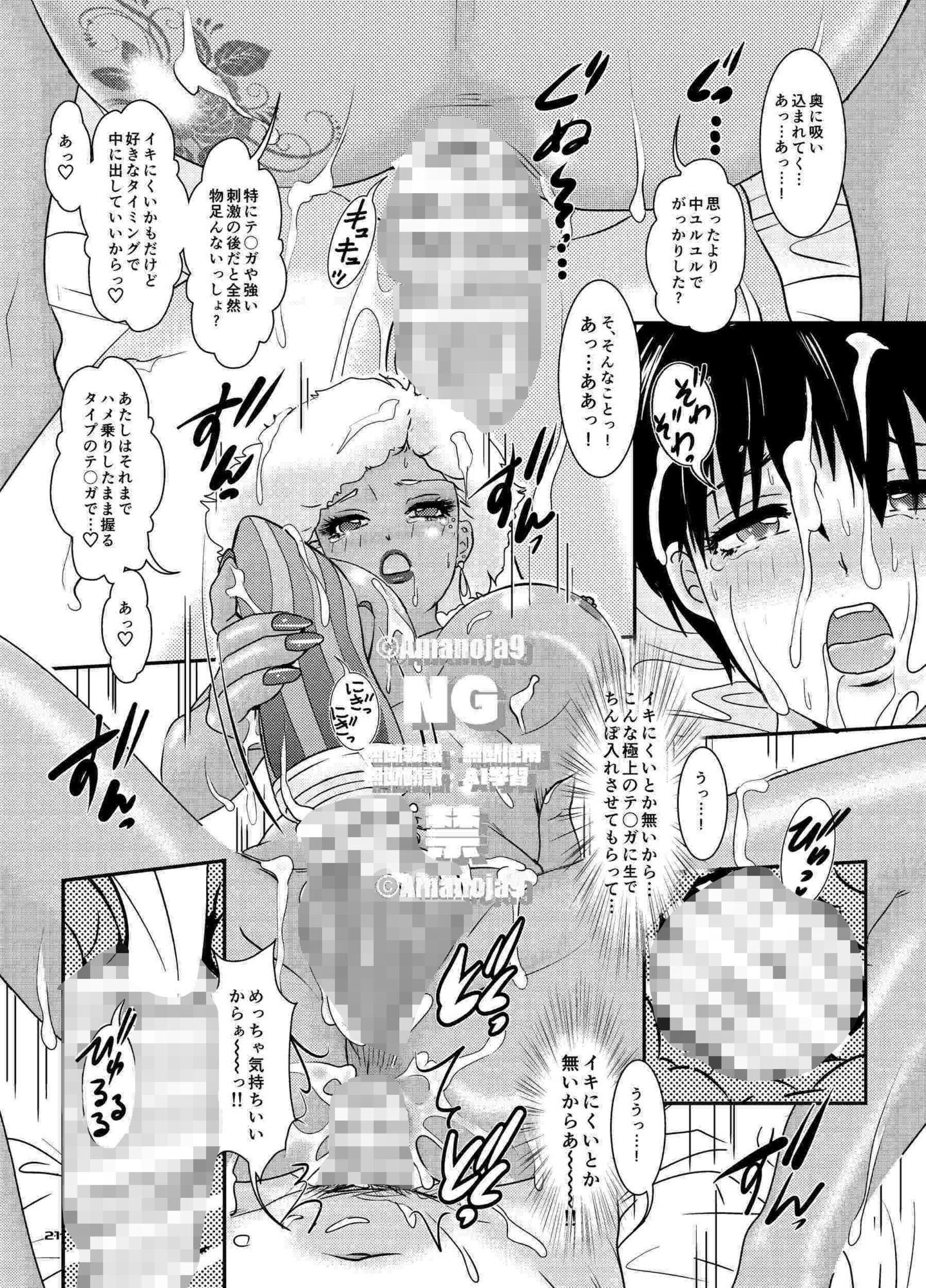 BEHAVIOUR＋28〜天華逸品〜 - サンプル画像 5