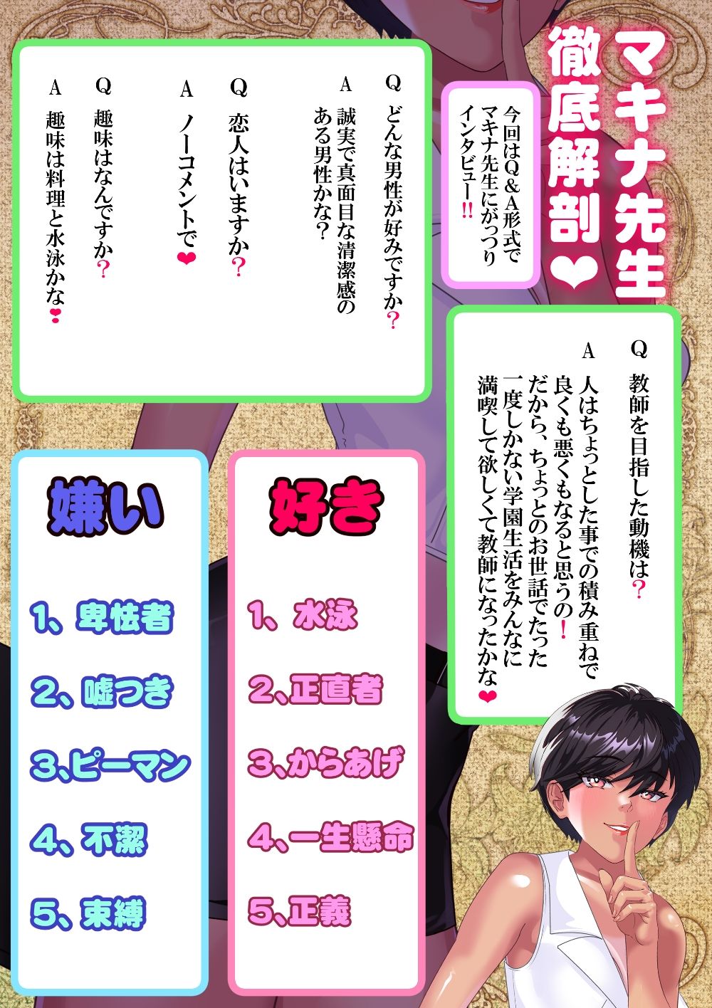 キン蹴り教師マキナ〜寝取られ暴かれた性癖〜 - サンプル画像 3