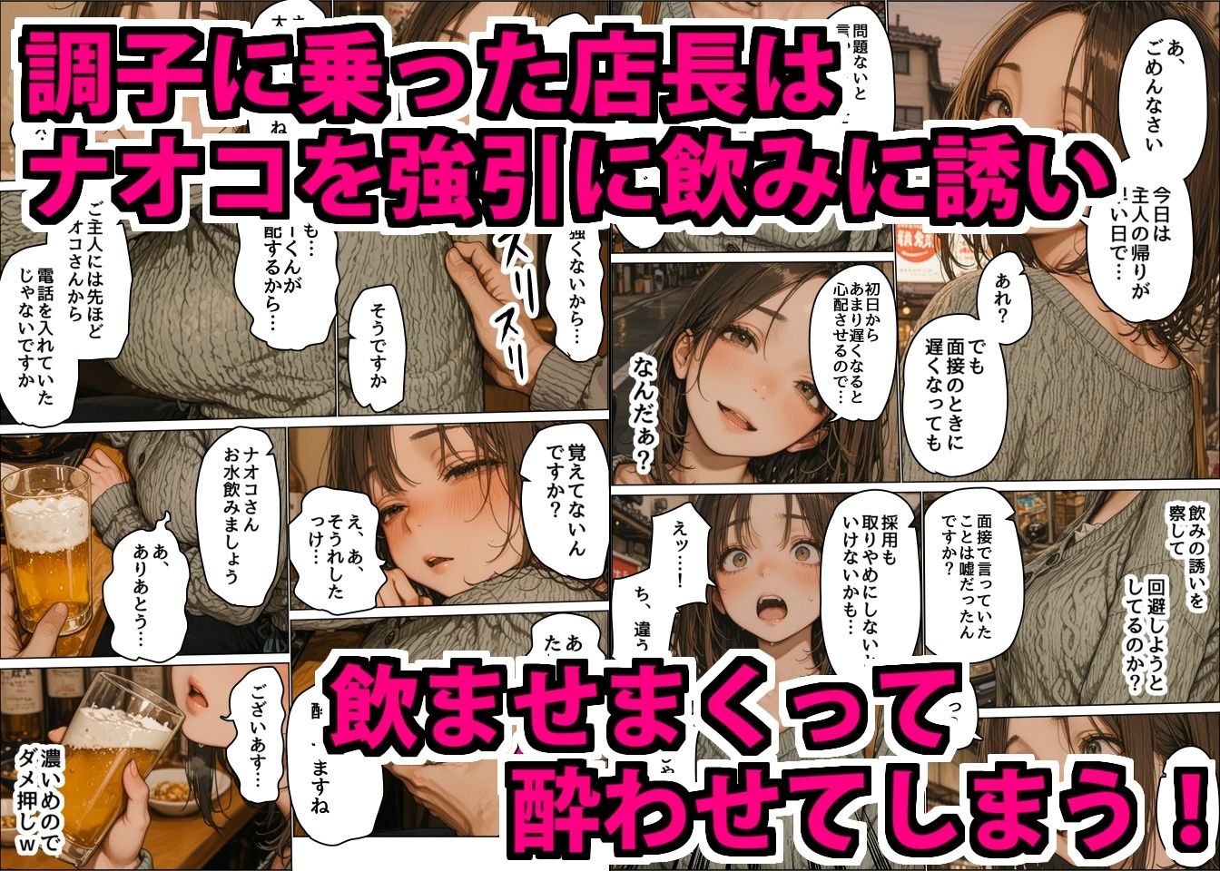 ちょっとおバカなムチムチ巨乳店員を酒で酔わせて性欲処理用特売品にした悪徳店長 - サンプル画像 3