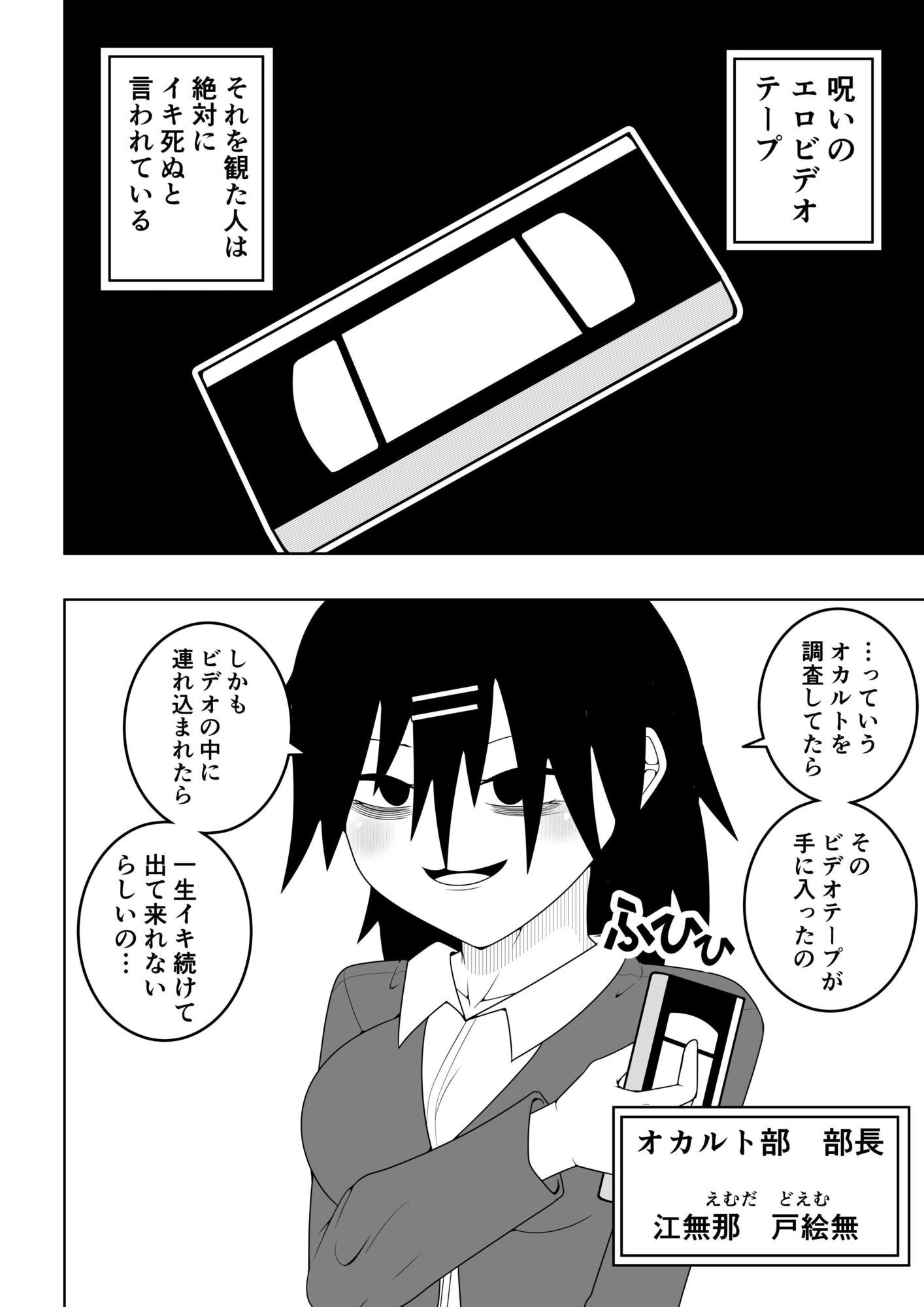 風紀委員長が実は退魔師で裏で呪いのビデオと戦っている話 - サンプル画像 1