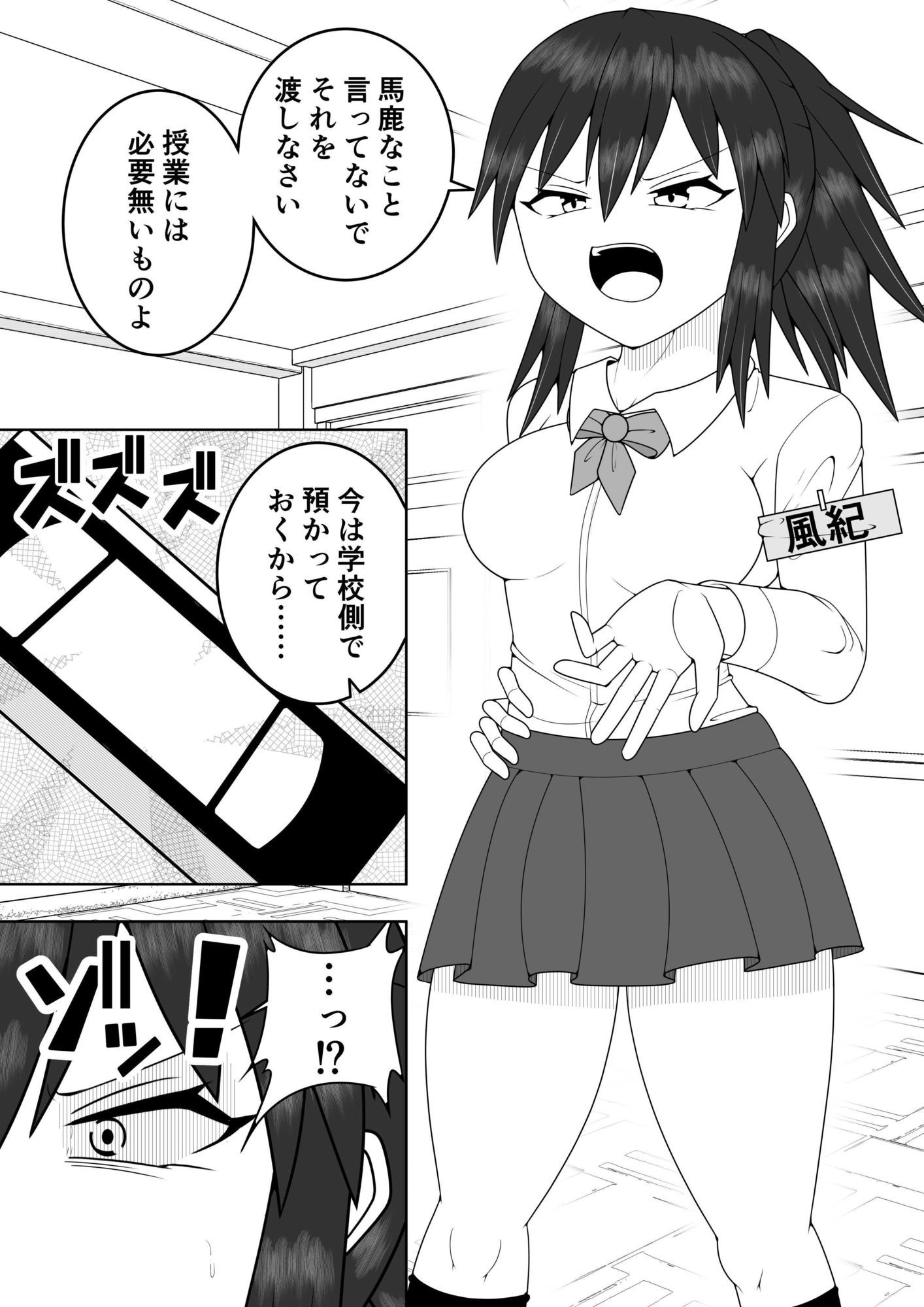 風紀委員長が実は退魔師で裏で呪いのビデオと戦っている話 - サンプル画像 2