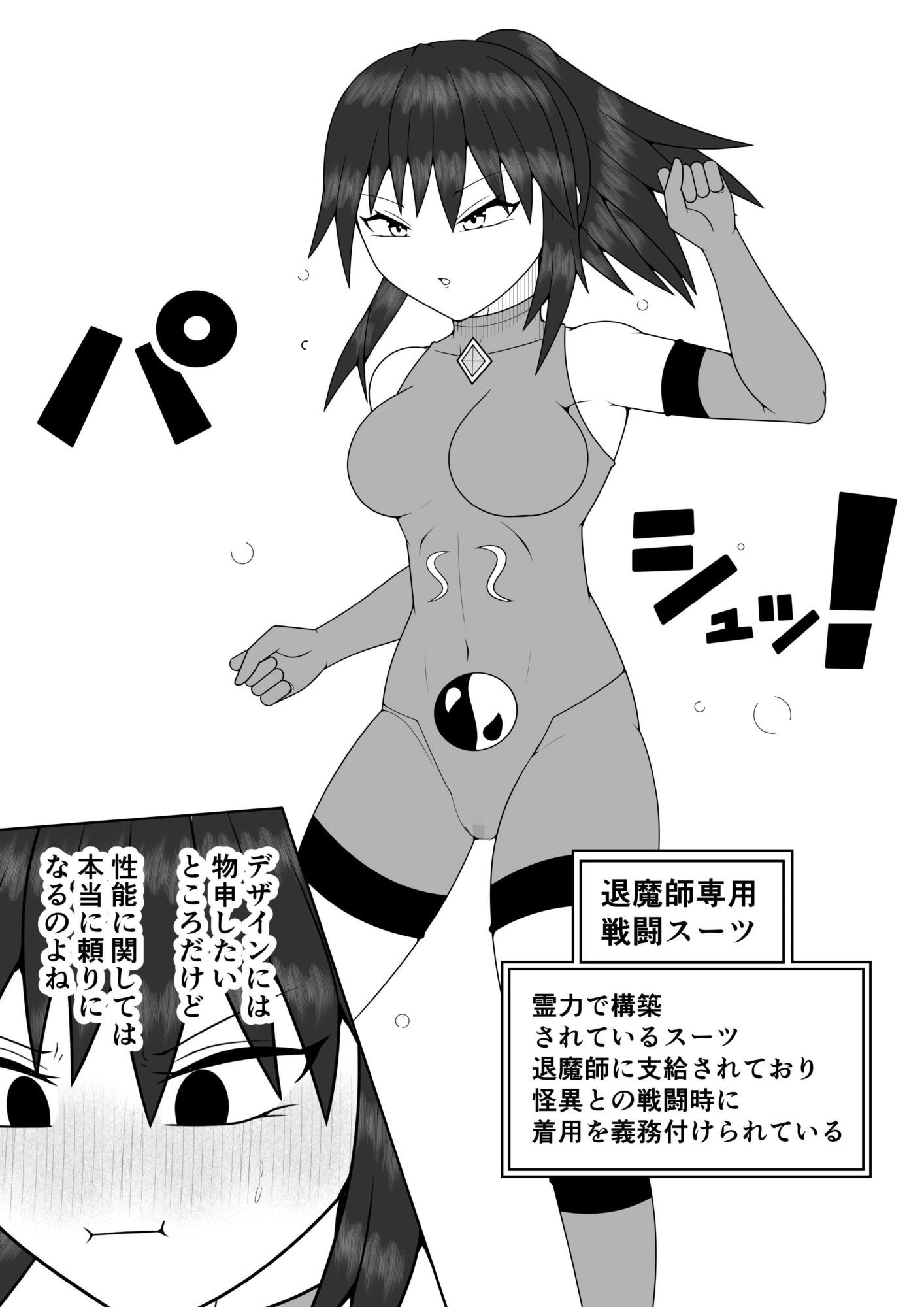 風紀委員長が実は退魔師で裏で呪いのビデオと戦っている話 - サンプル画像 3