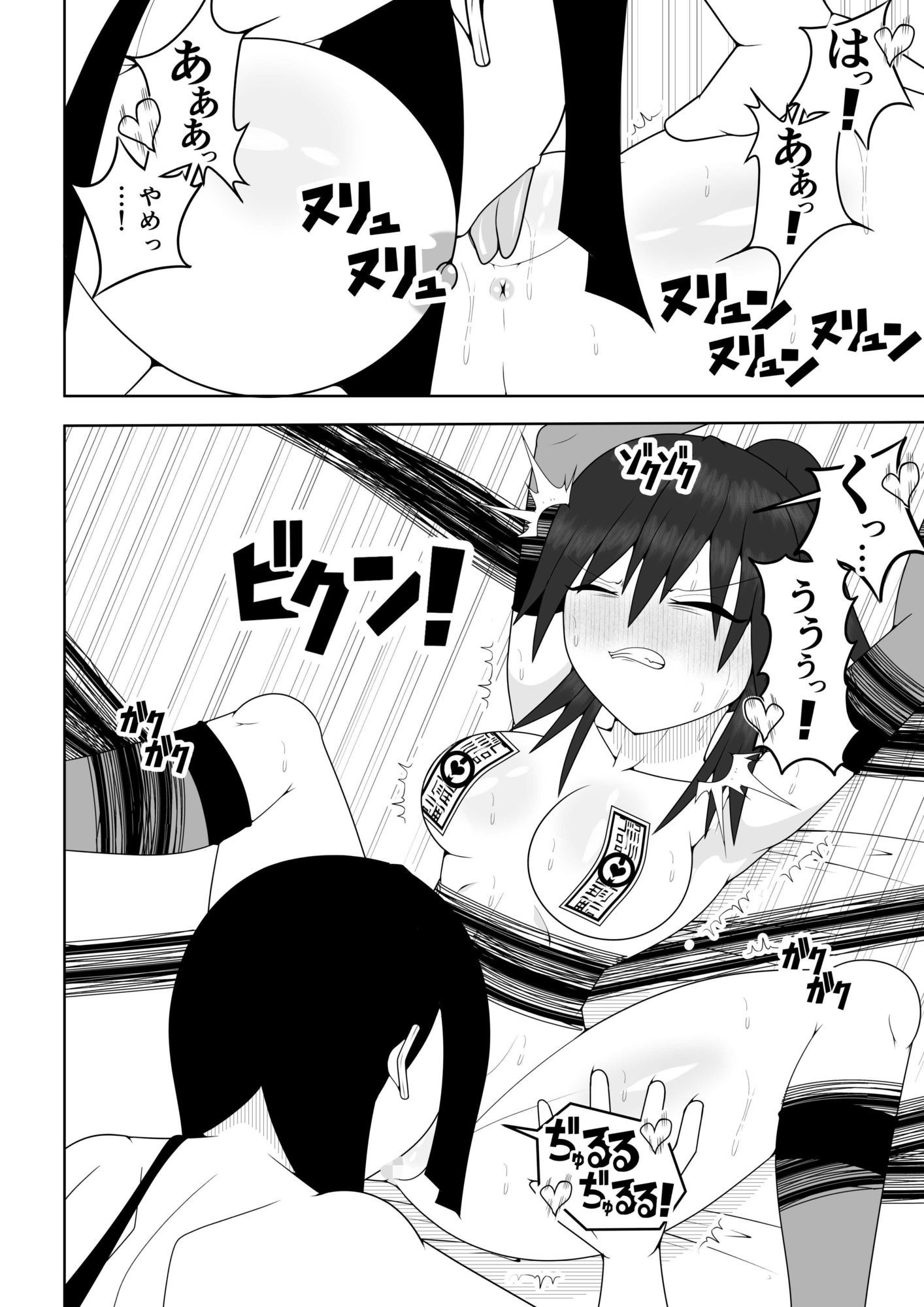 風紀委員長が実は退魔師で裏で呪いのビデオと戦っている話 - サンプル画像 6