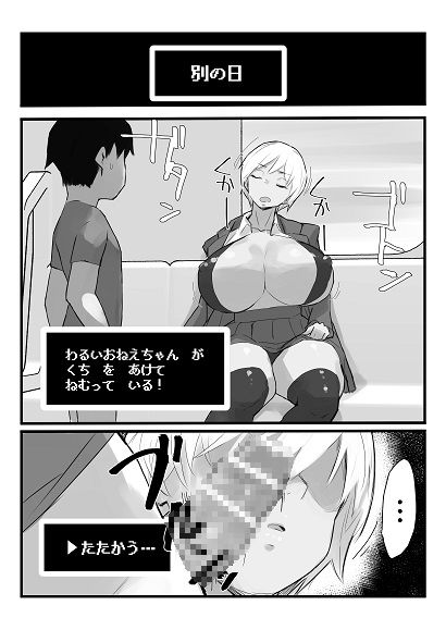 わるいおねえちゃん が あらわれた！ - サンプル画像 8