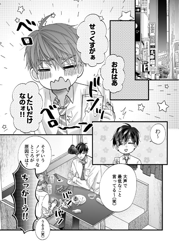 ちいさい先輩とデカい後輩 - サンプル画像 1