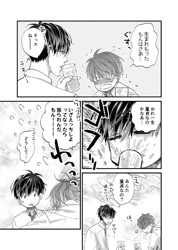 ちいさい先輩とデカい後輩 - サンプル画像 3