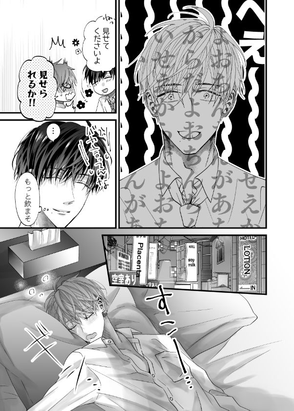 ちいさい先輩とデカい後輩 - サンプル画像 5