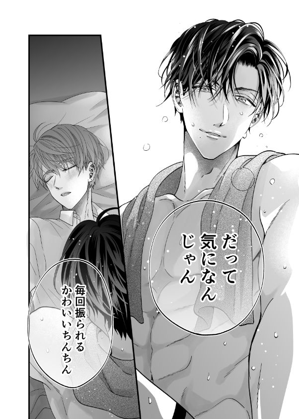 ちいさい先輩とデカい後輩 - サンプル画像 6