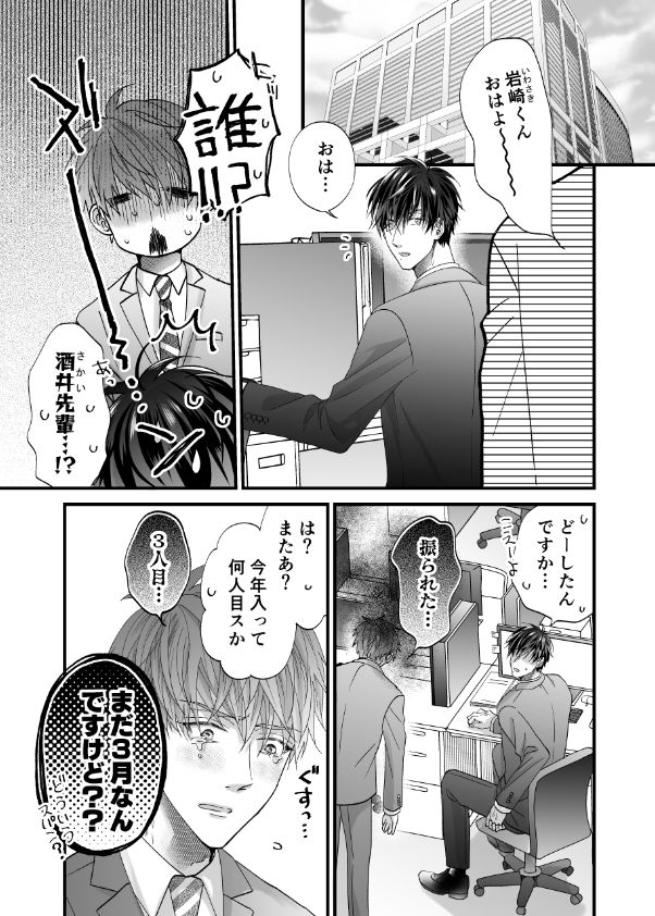 ちいさい先輩とデカい後輩 - サンプル画像 9