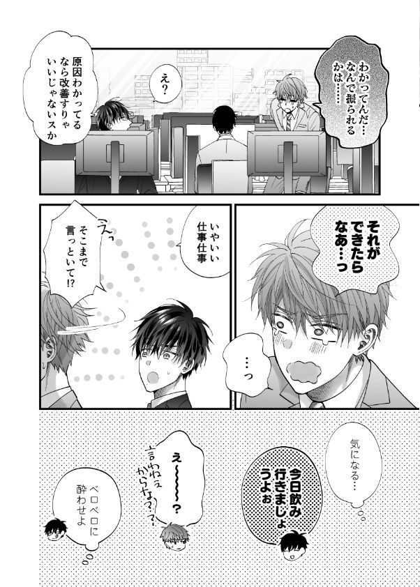 ちいさい先輩とデカい後輩 - サンプル画像 10