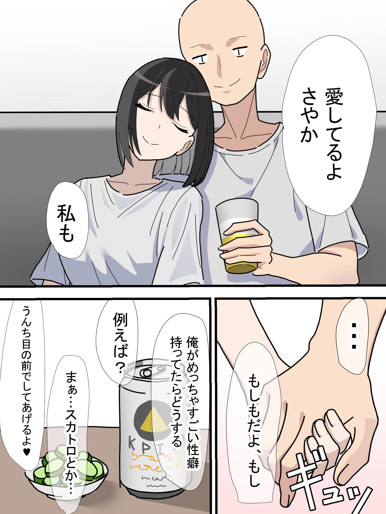 酔った勢いで、彼氏にうんこ見せることになったんだが…。え！？マジ！？これ本当にやるの！！？？ - サンプル画像 1