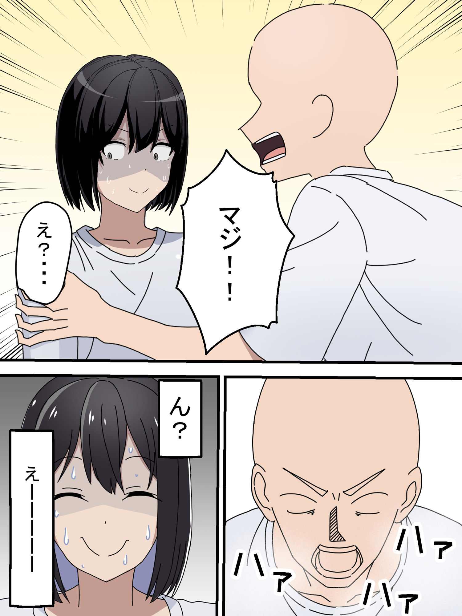 酔った勢いで、彼氏にうんこ見せることになったんだが…。え！？マジ！？これ本当にやるの！！？？ - サンプル画像 2