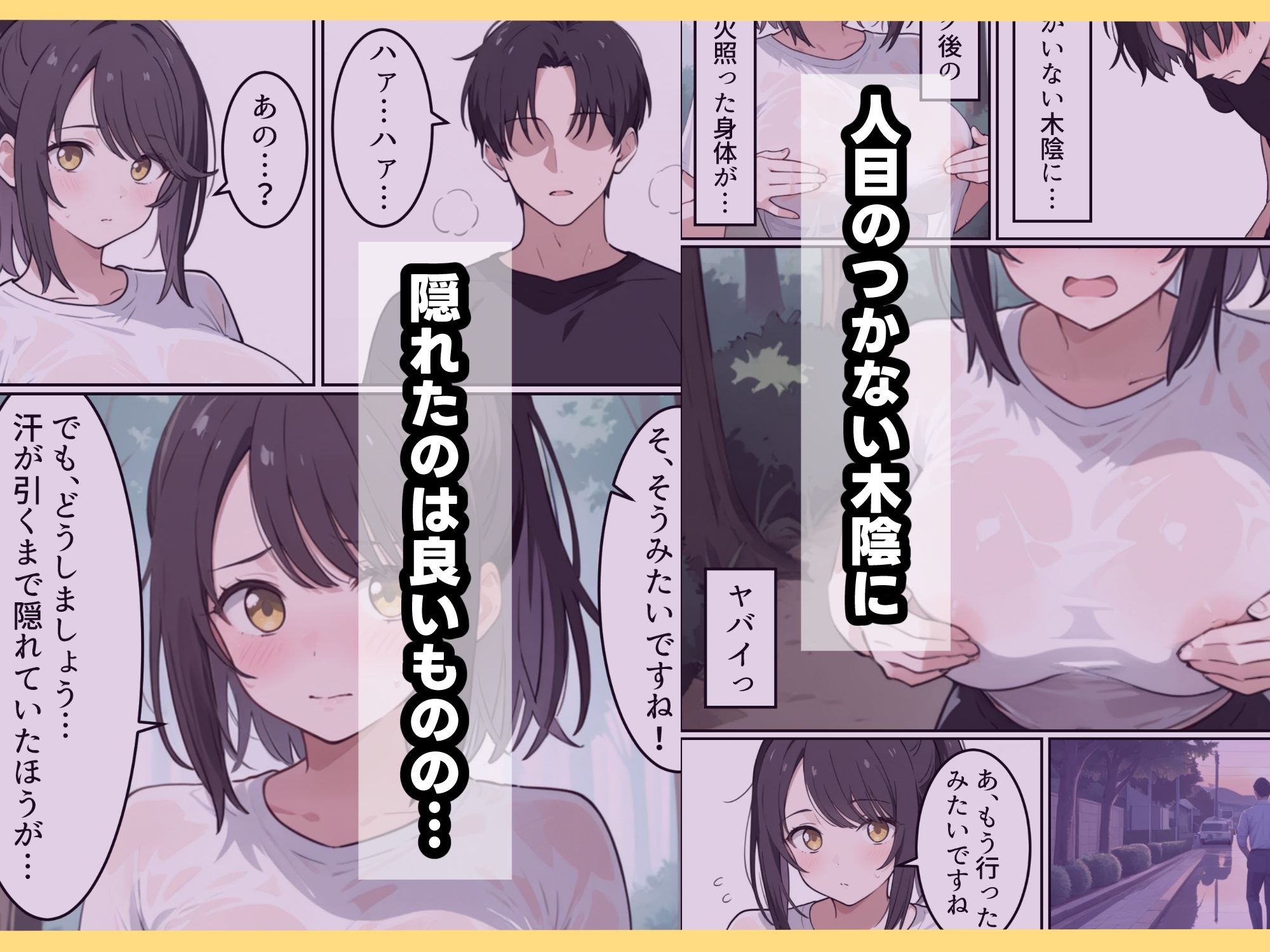 ノーブラでランニングする人妻は欲求不満だったようです - サンプル画像 3