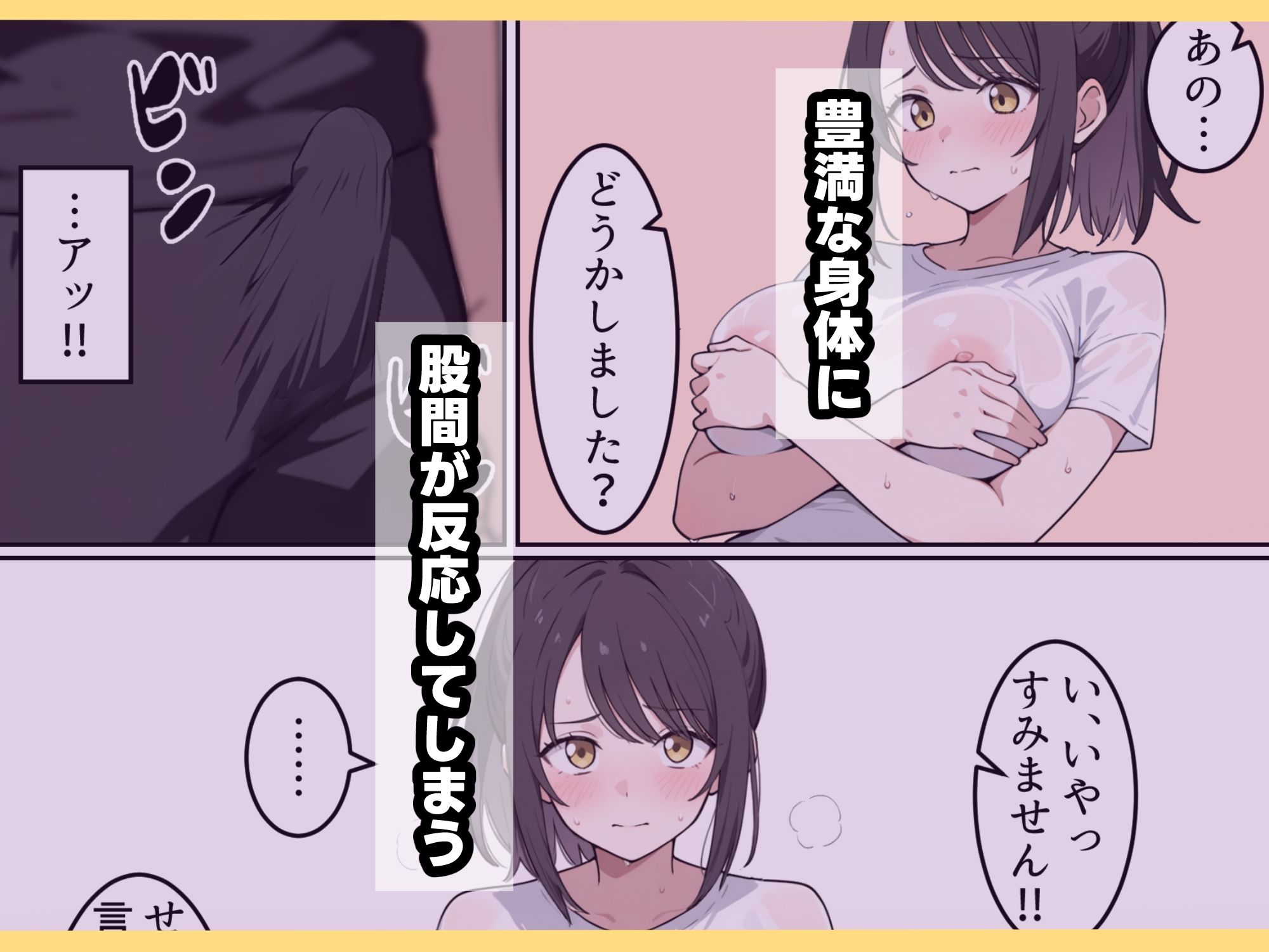 ノーブラでランニングする人妻は欲求不満だったようです - サンプル画像 4