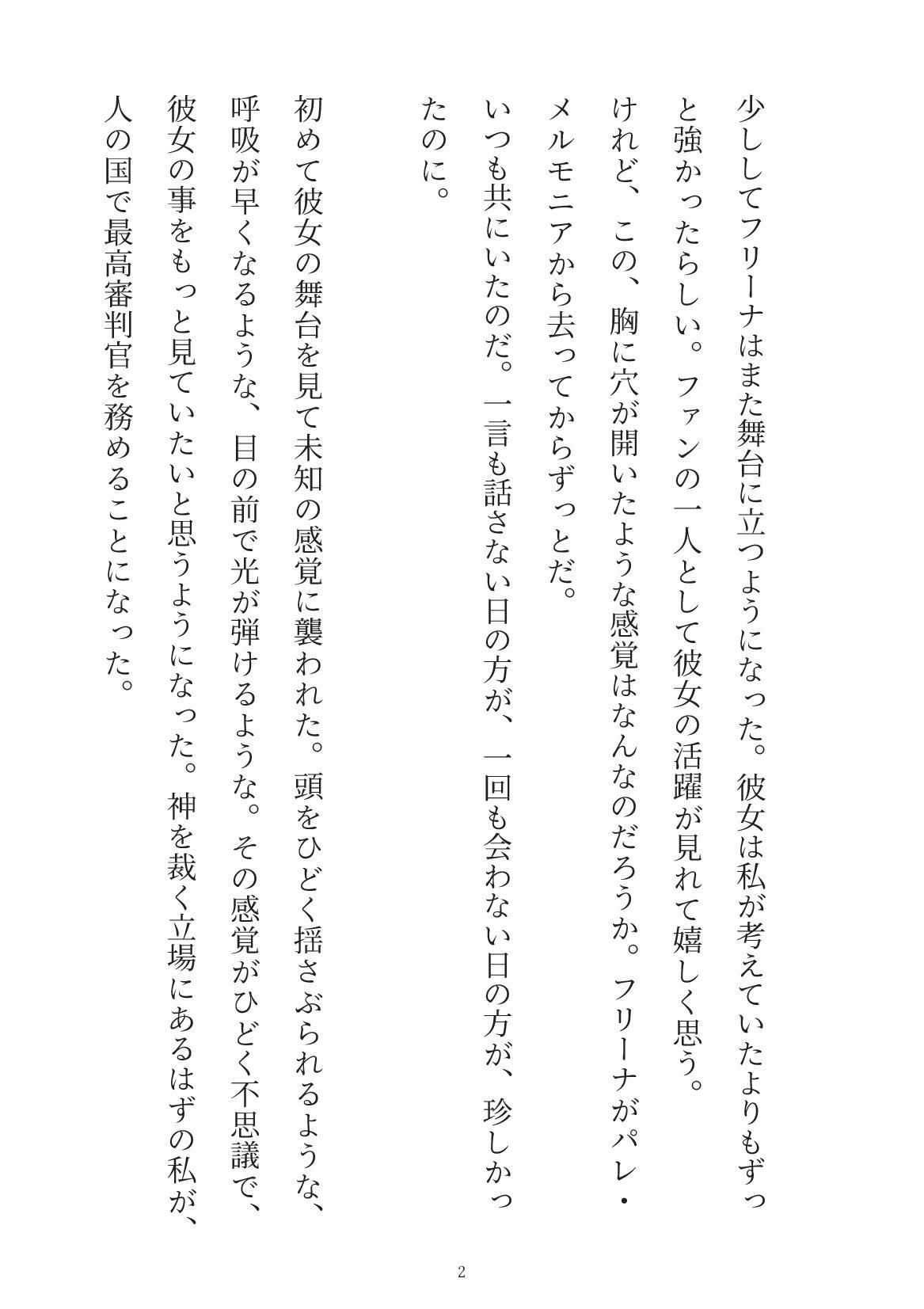 覚えていて - サンプル画像 2