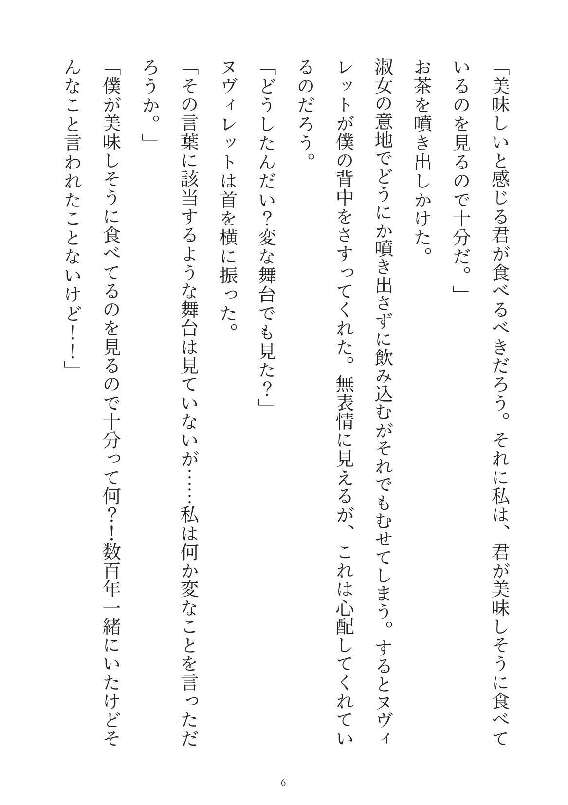 覚えていて - サンプル画像 3