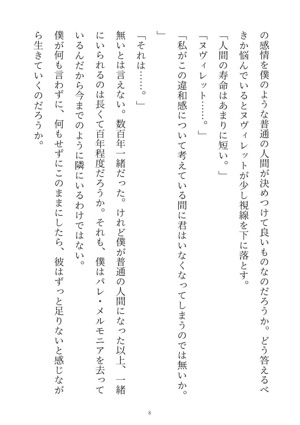 覚えていて - サンプル画像 4