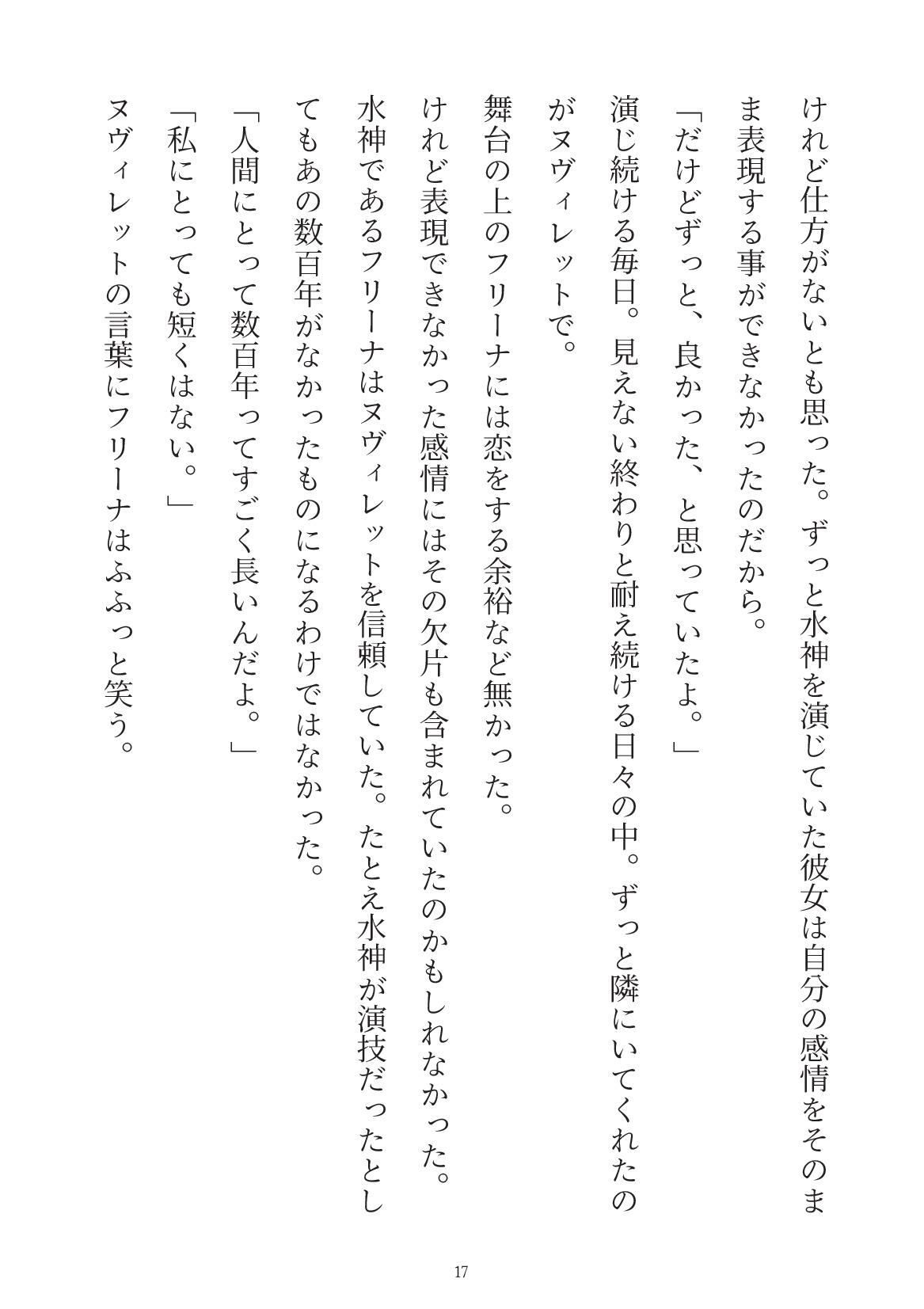 覚えていて - サンプル画像 5