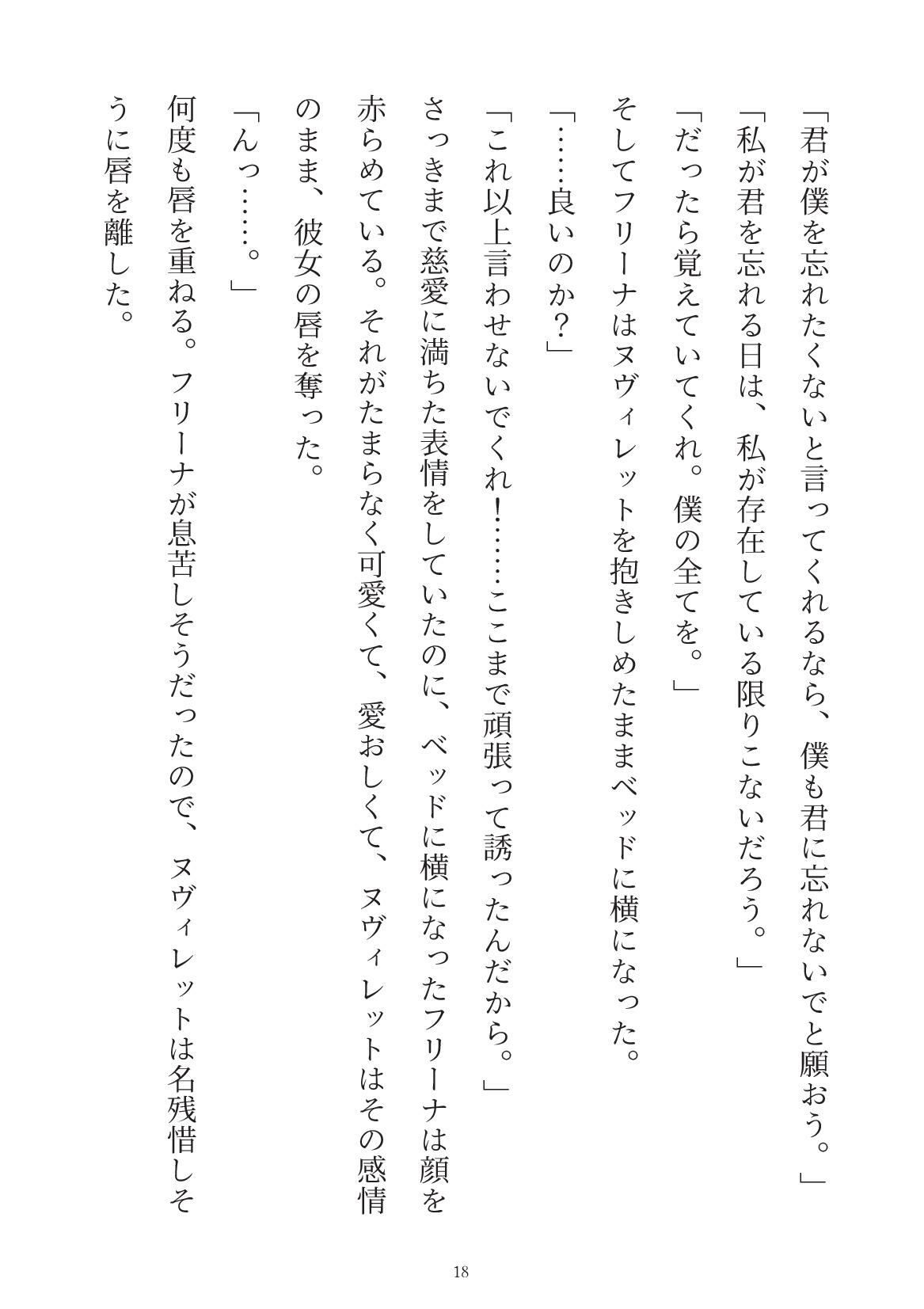 覚えていて - サンプル画像 6