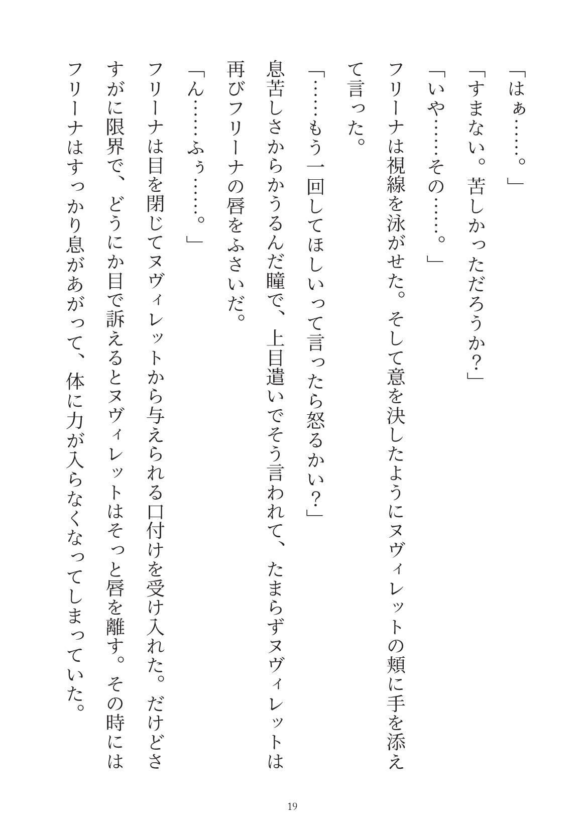 覚えていて - サンプル画像 7